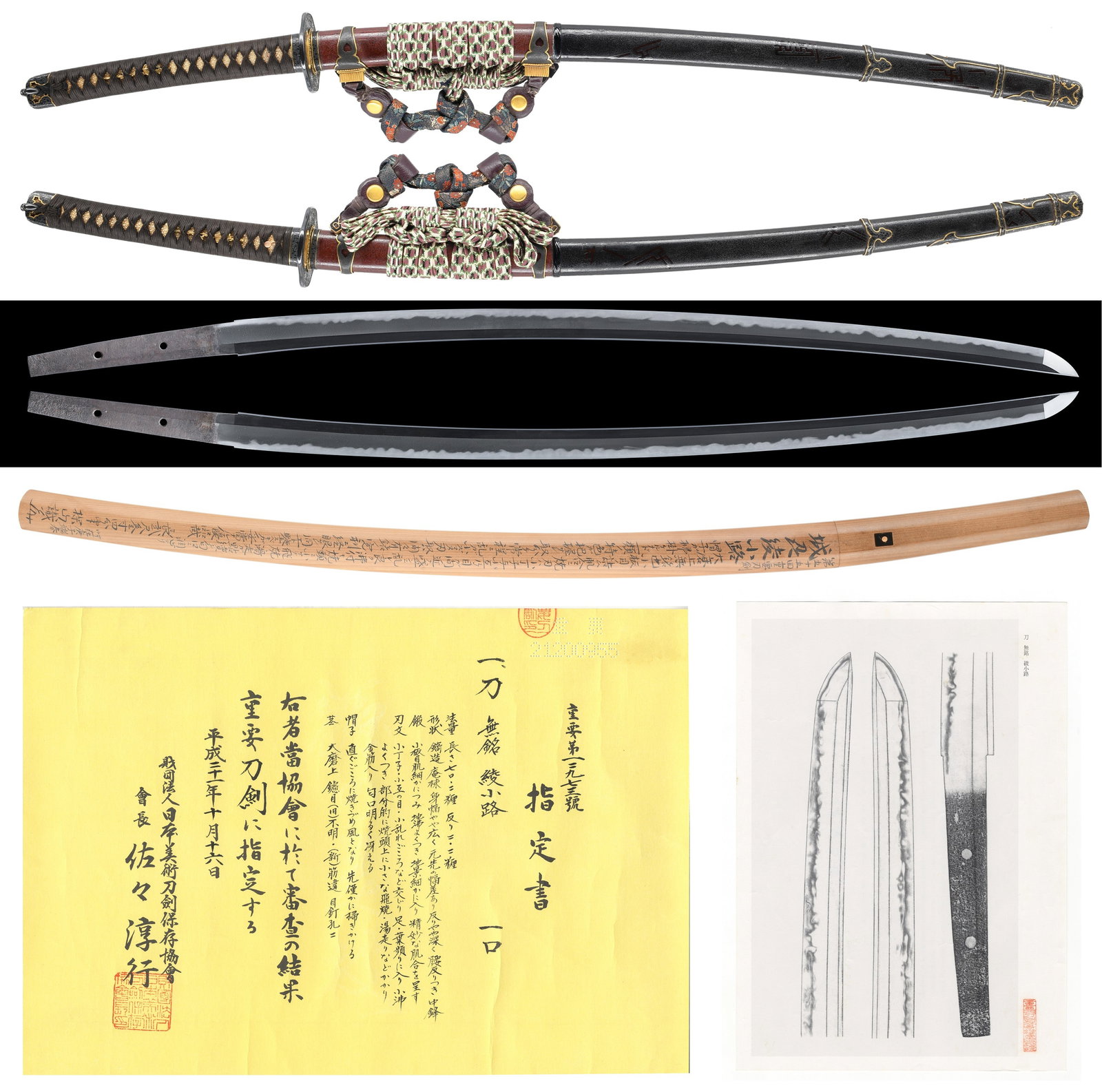 Koto Katana, attributed to Ayanokoji, NBTHK Juyo Token * (1 of 9)