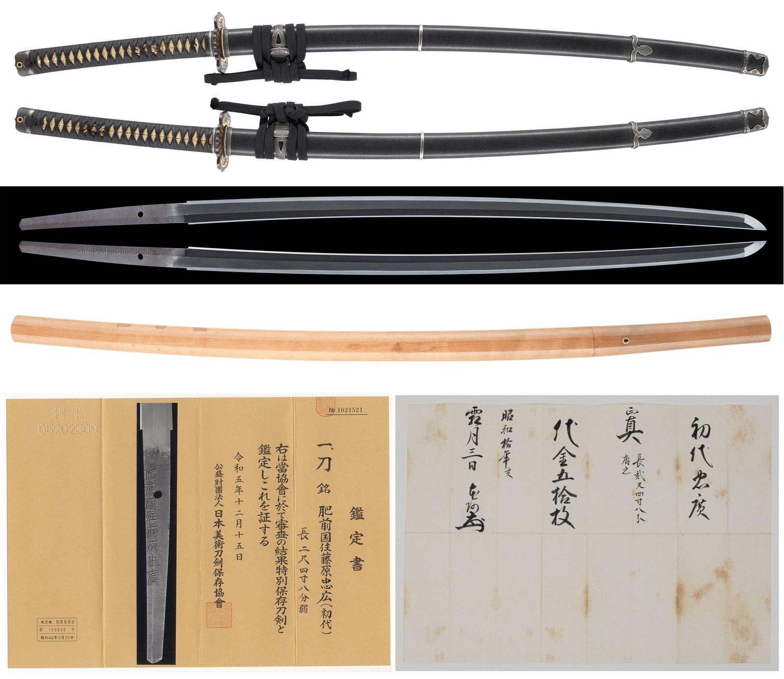 Shinto Katana Signed Tadahiro, NBTHK Tokubetsu Hozon *: Shinto Katana Signed Hizenkoku ju Fujiwara Tadahiro NBTHK Tokubetsu Hozon Date: c. 1600s-1690s Nagasa: 75.1 cm Sori: 1.2 cm Hole: 1 * Please see section D.2 of terms and conditions Ref: SE09