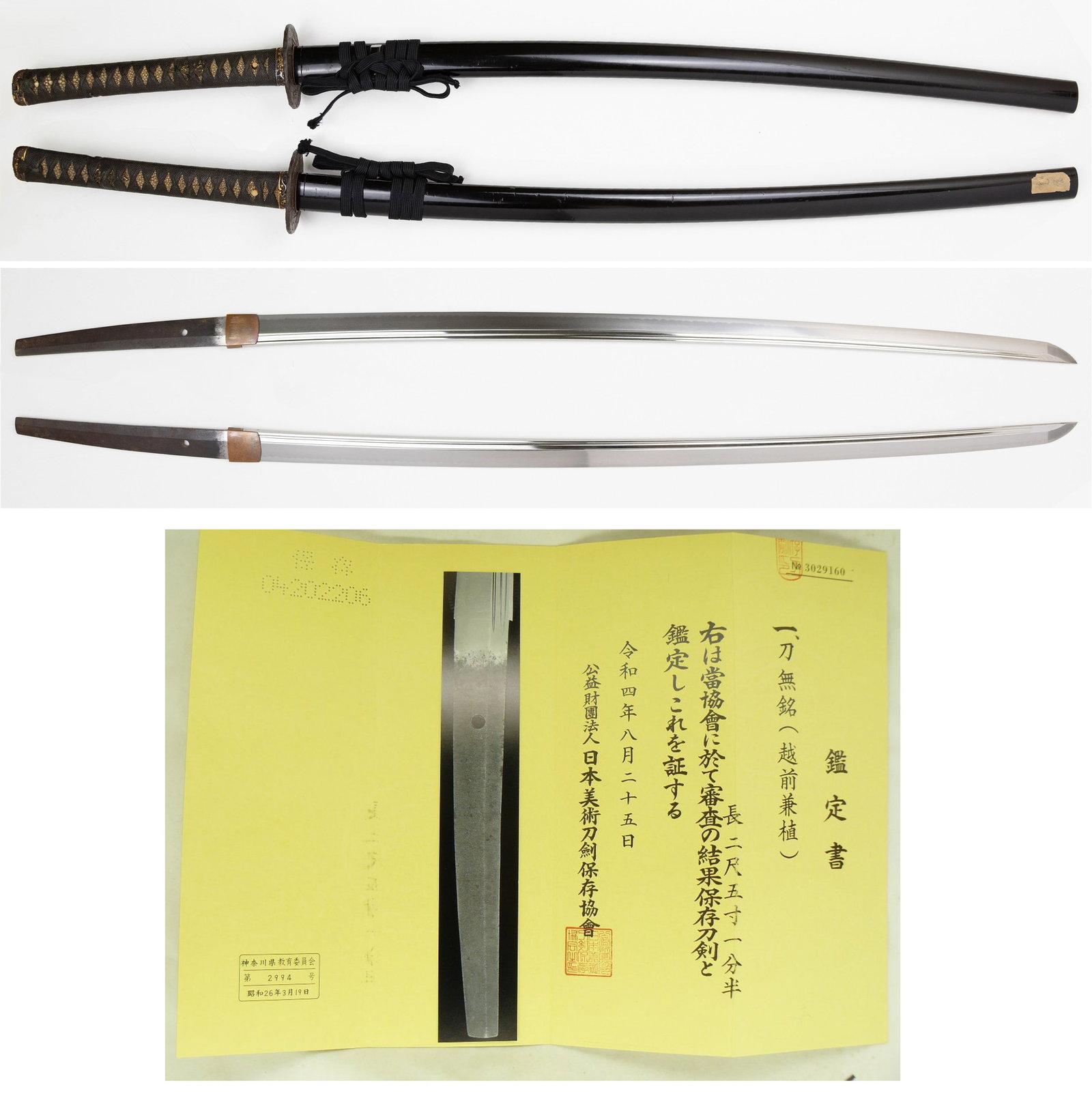 Katana Mumei attributed to Kaneue * (1 of 17)