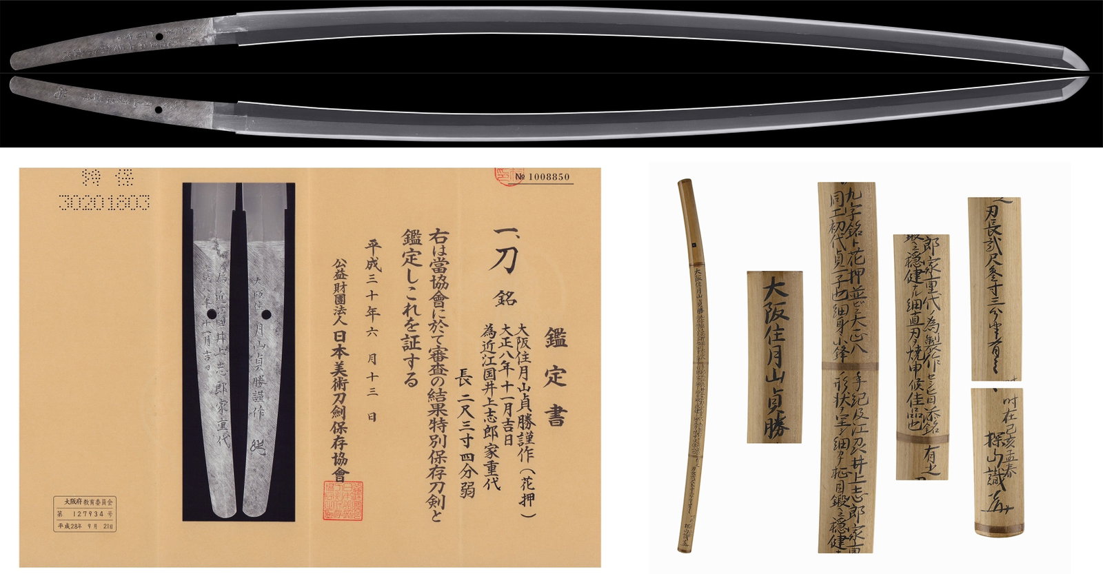 Gendaito Katana Signed Gassan Sadakatsu, Tokubetsu Hozon: Katana Signed Gassan Sadakatsu with NBTHK Tokubetsu Hozon Signed Gassan Sadakatsu Nagasa: 70.8 cm Hole 1 Jidai Period: Taisho Era Date: 1919 Country: Osaka Ref: RP01