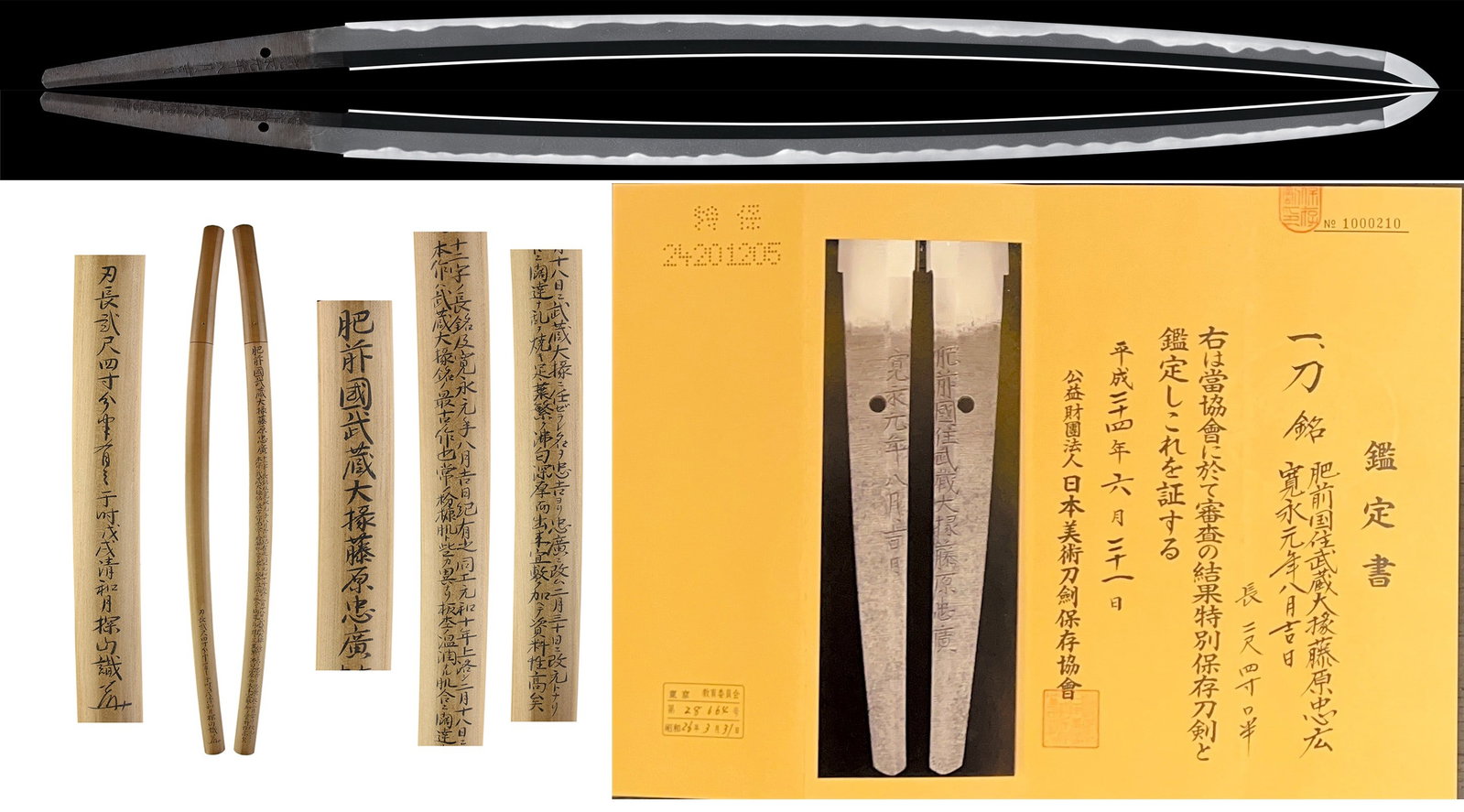 Shinto Katana Signed Tadahiro, NBTHK Tokubetsu Hozon: Katana - Hizenkoku Shodai Tadahiro with NBTHK Tokubetsu Hozon Signed: Musashi Daijo Fujiwara Tadahiro from Hizen Province Date: eighth month of Kan'ei one (1624) Nagasa: 72.8 cm Hole 1 Ref: RP04