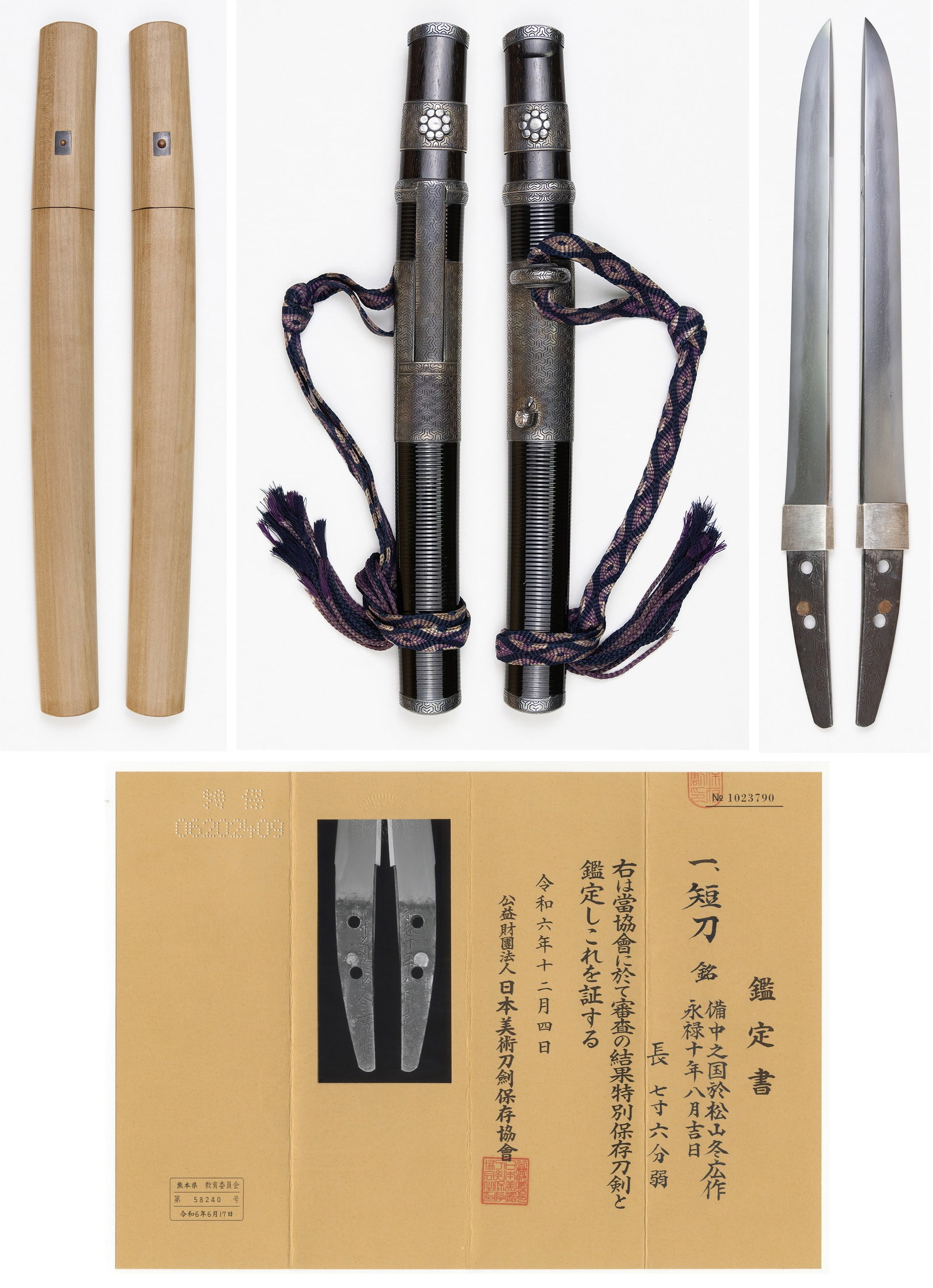 Koto Tanto Signed Fuyuhiro, NBTHK Tokubetsu Hozon * (1 of 17)