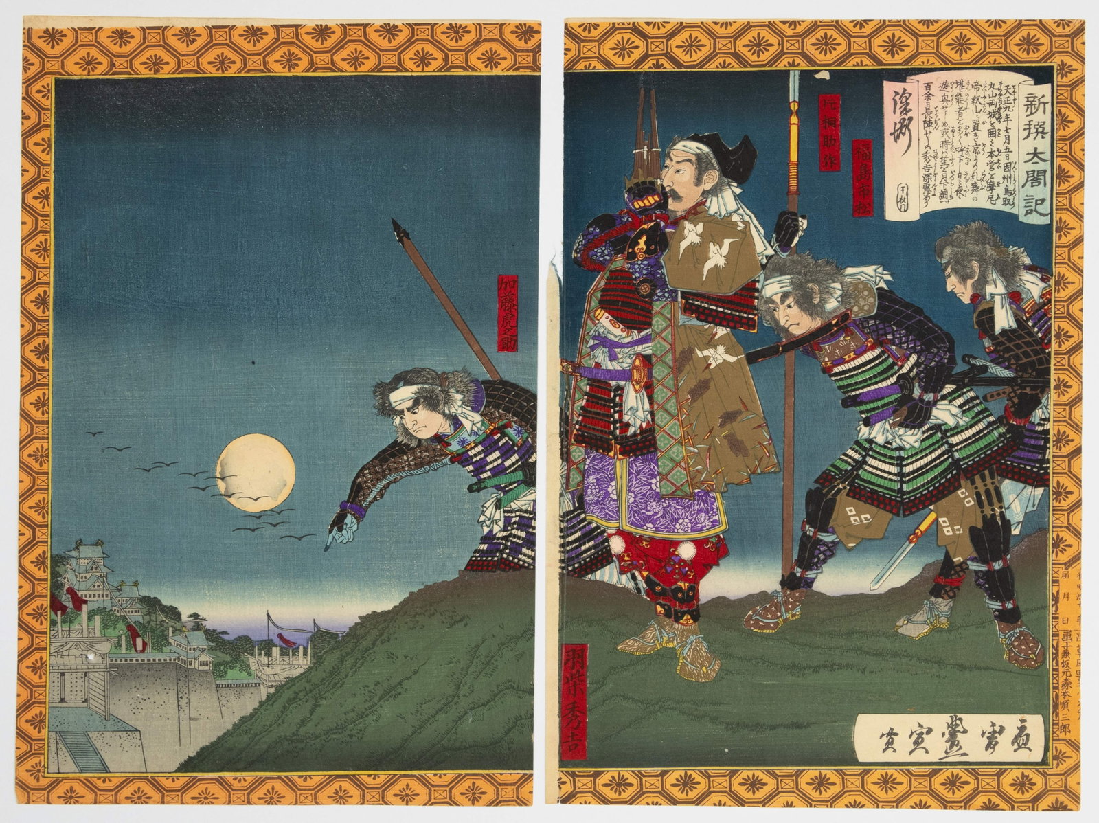 Toyonobu Utagawa, Hideyoshi Playing the Sho, Meiji Ukiyo-e (1 of 2)