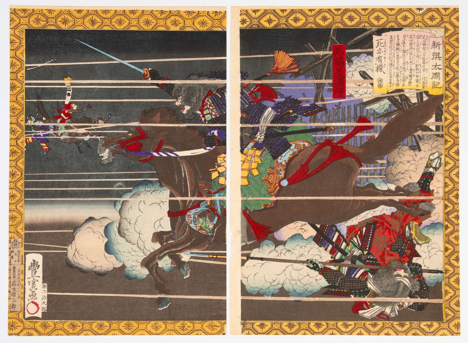 Toyonobu, Lord Baba, Toyotomi Hideyoshi, Samurai: Artist: Toyonobu Utagawa (1859-1896) Title: Lord Baba charging through the bullets Series: The New Biography of Toyotomi Hideyoshi Publisher: Matsuki Heikichi Date: 1883 Size: (L) 35.2 x 23.2, (R) 35.