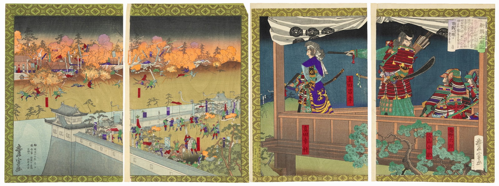 Toyonobu, Holding of Ueda Castle, Quadriptych Print: Artist: Toyonobu Utagawa (1859-1896) Title: Holding of Ueda Castle Series: The New Biography of Toyotomi Hideyoshi Publisher: Yamamoto Heikichi Date: 1883 Size: (L) 35.2 x 23.1, (R) 35.3 x 24.5 cm (Ri