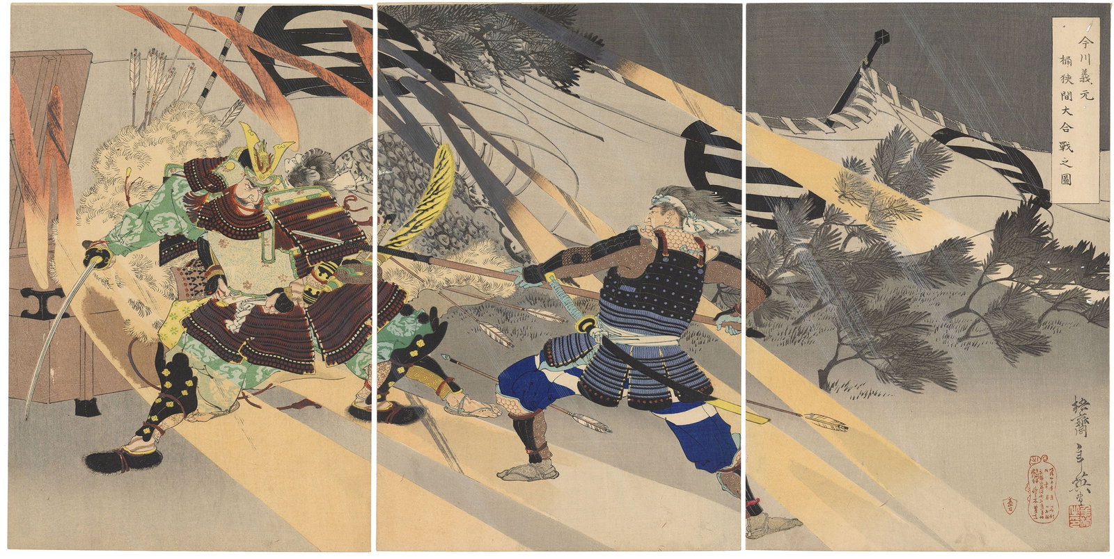 Migita Toshihide, Imagawa Yoshimoto, Battle of Okehazama (1 of 8)