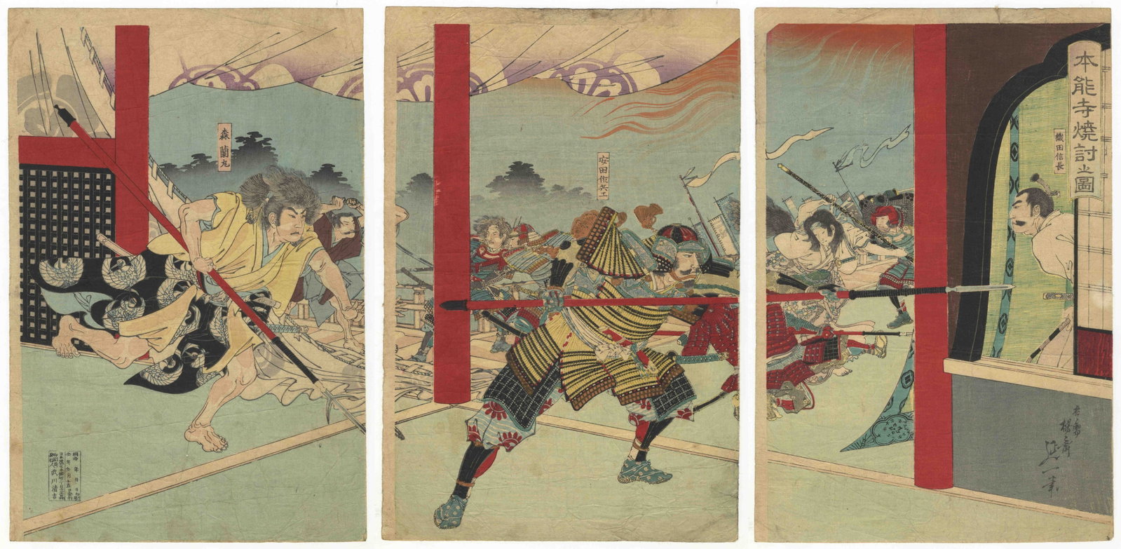 Nobukazu Yosai, Honno-ji Incident, Antique Samurai Print *: Artist: Nobukazu Yosai (1872-1944) Title: Honno-ji Incident Publisher: Takekawa Seikichi Date: 1896 Size: (L) 37.2 x 24.8, (C) 37.1 x 24.9, (R) 37.3 x 24.9 cm Condition: Creases, small holes, some spo