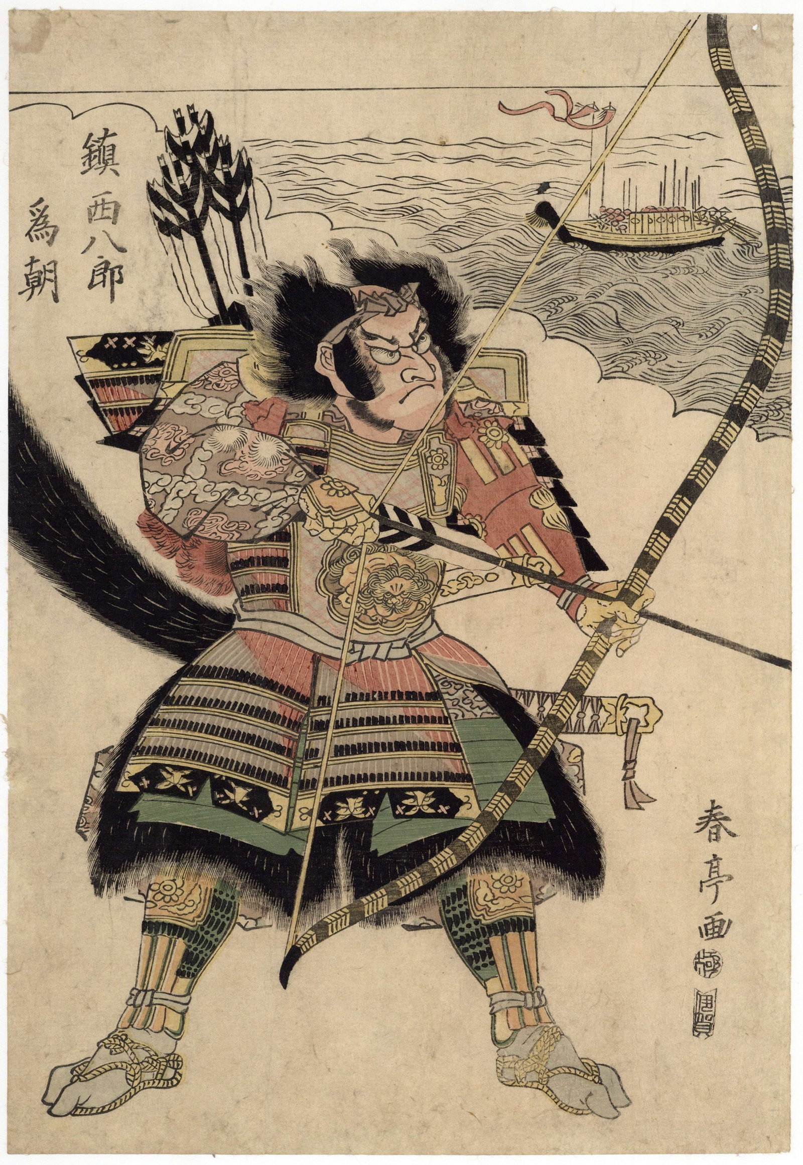 Katsukawa Shuntei, Warrior Chinzei Hachiro Tametomo: Artist: Katsukawa Shuntei (?-1824) Title: Portrait of Warrior Chinzei Hachiro Tametomo Publisher: Igaya Kannemon Date: 1811-1812 Size: 36.7 x 25.2 cm Condition: Small hole in top right, some creases, 