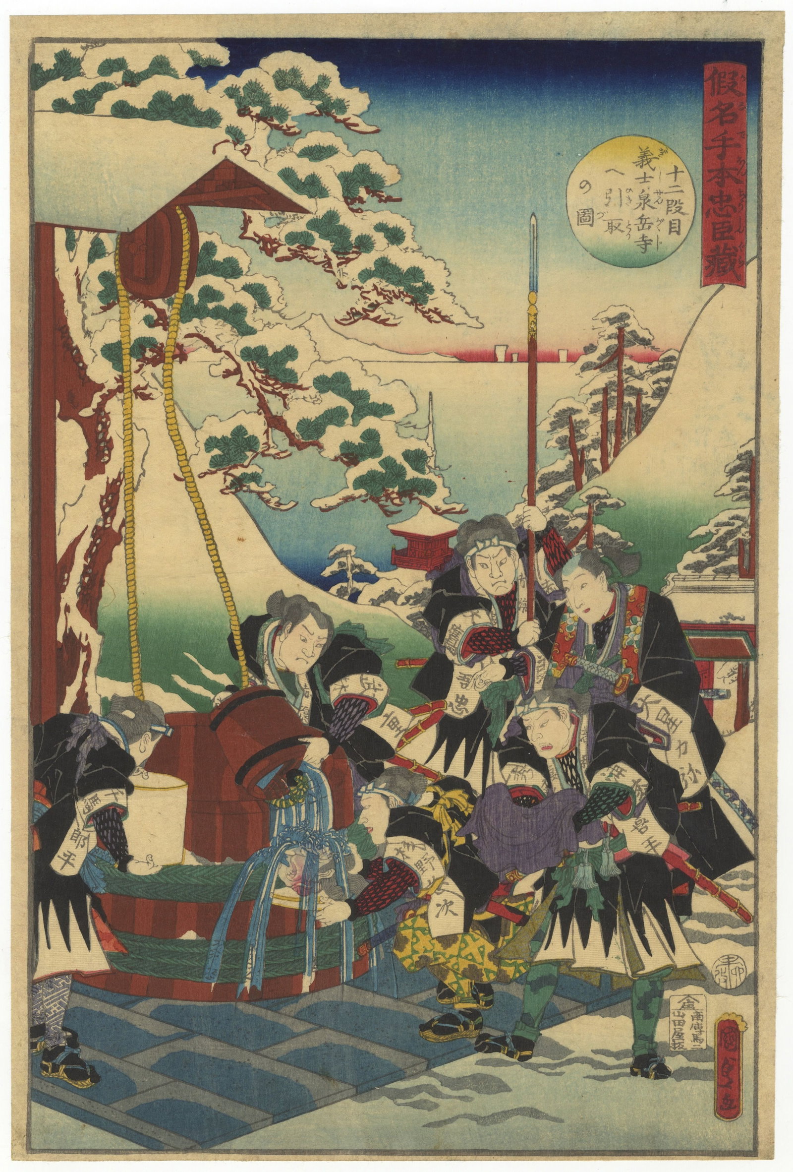 Kunisada II Utagawa, Act 12, Sengaku-ji Temple, 47 Ronin: Artist: Kunisada II Utagawa (1823-1880) Title: Act 12, Returning to Sengaku-ji Temple Series: The 47 Ronin Publisher: Yamadaya Shojiro Date: 1859 Size: 36.5 x 24.7 cm Condition: Some pinholes, faint c