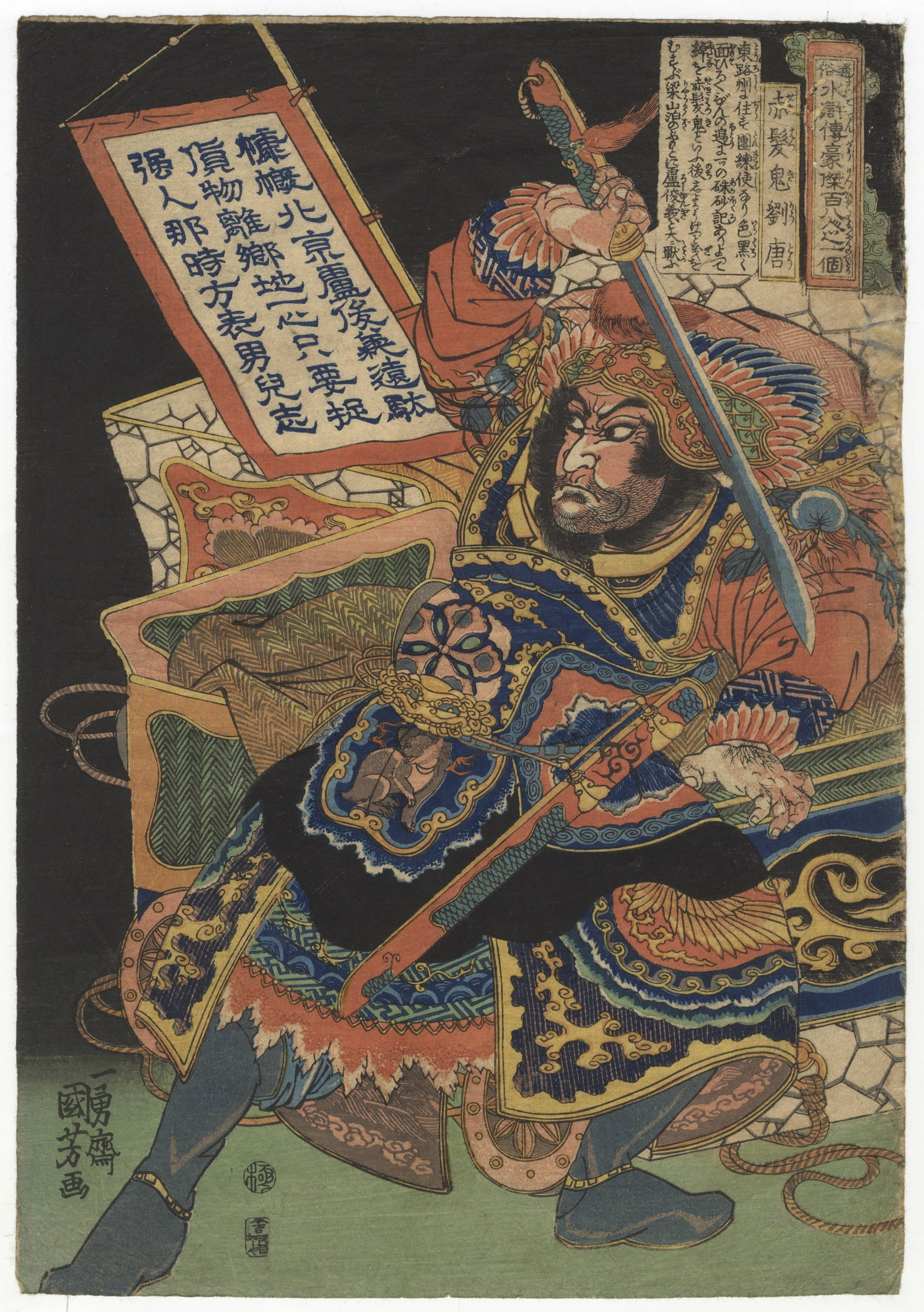 Kuniyoshi, Liu Tang, Red-haired Devil, Suikoden, Tattoo: Artist: Kuniyoshi Utagawa (1798-1861) Title: Liu Tang, the Red-haired Devil Series: One Hundred and Eight Heroes of the Popular Suikoden Publisher: Kagaya Kichiemon Date: 1820s Size: 37.3 x 25.9 cm Co