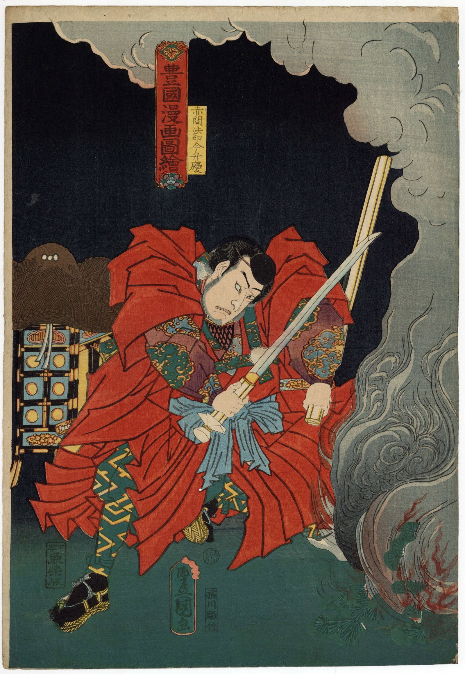 Toyokuni III Utagawa, Moonrise, Ashikaga Yorikane, Ukiyo-e (1 of 2)