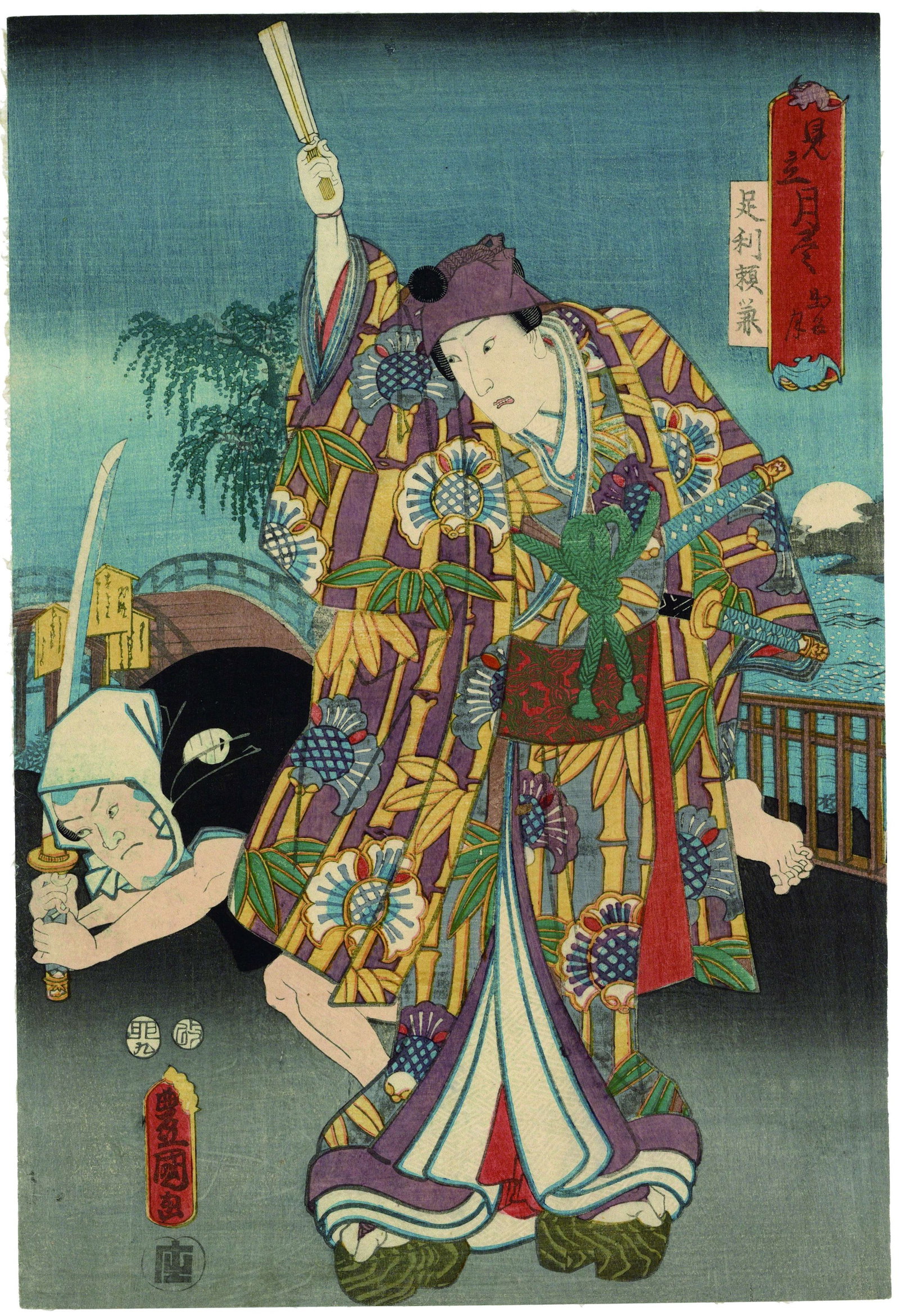 Toyokuni III, Moonrise, Ashikaga Yorikane, Kabuki: Artist: Toyokuni III Utagawa (1786-1865) Title: Moonrise, Ashikaga Yorikane Series: Scenes in Moonlight Publisher: Hayashiya Shogoro Date: 1855 Size: 36.2 x 24.4 cm Condition: Some spots. Ref: JG0426N