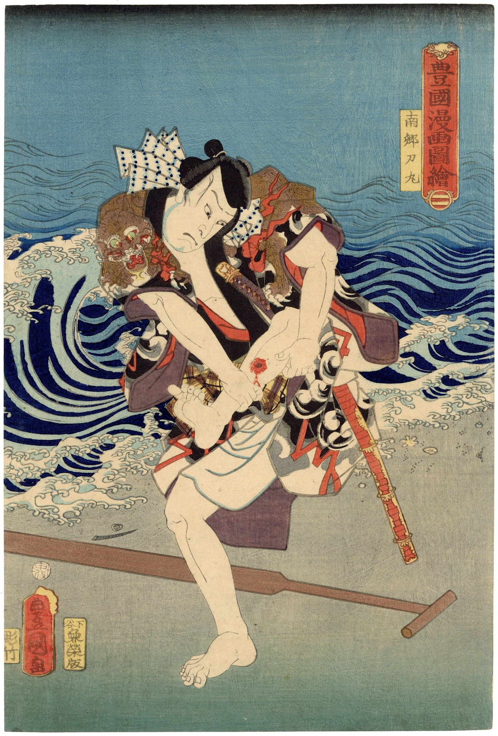 Toyokuni III Utagawa, Actor Kataoka Nizaemon II, Edo Jidai (1 of 2)