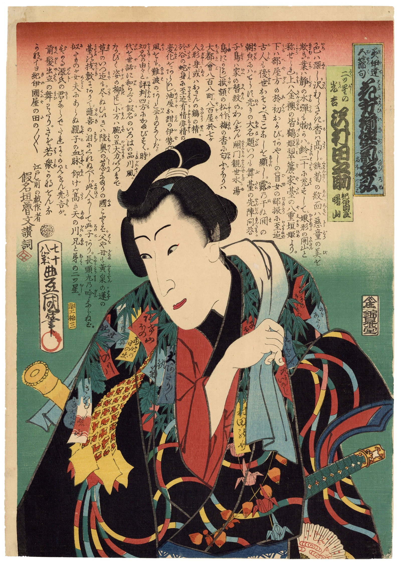 Toyokuni III, Sawamura Tanosuke, Five Festivals: Artist: Toyokuni III Utagawa (1786-1865) Title: Sawamura Tanosuke as Futatsuboshi no Mitsukichi Series: The series of A Collection of Great Praises to Enhance the Name Recognition for Beautiful, Mascu