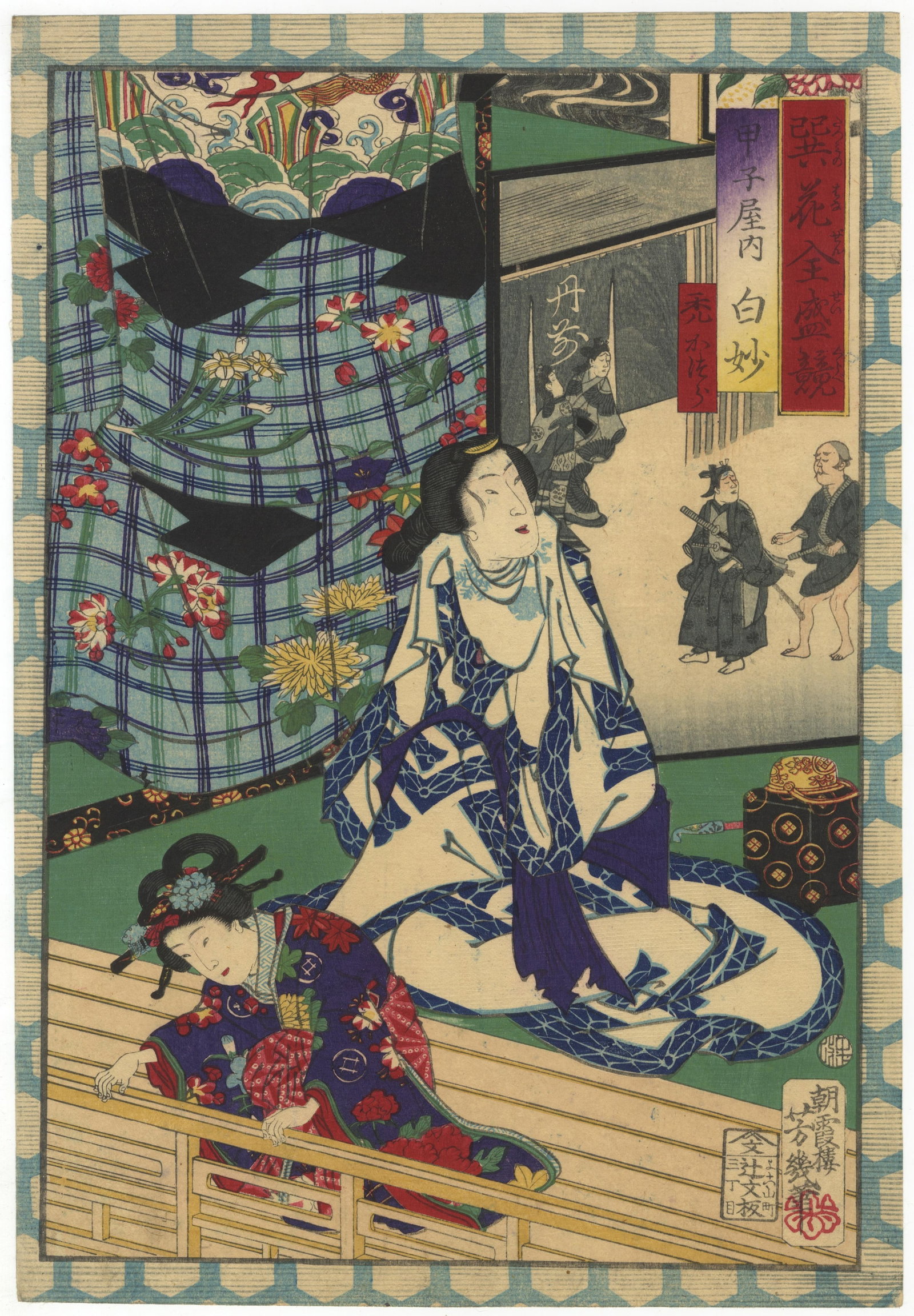 Yoshiiku, Courtesan Shirotae, House of Koshi, Bijin-ga (1 of 2)