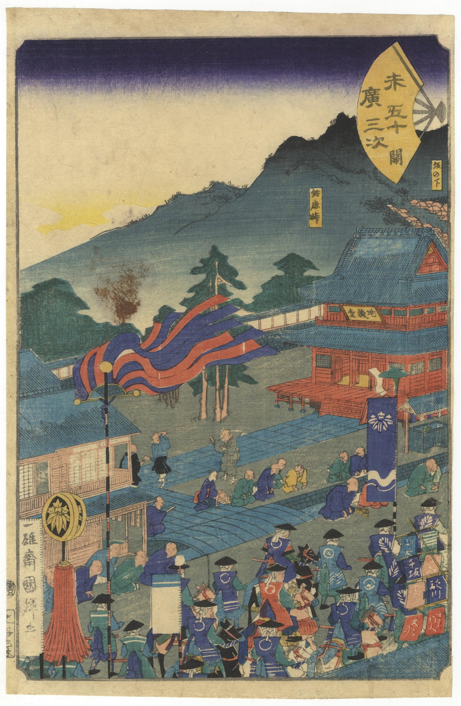 Kuniteru II Utagawa, Seki, Tokaido Road, Edo Period (1 of 2)