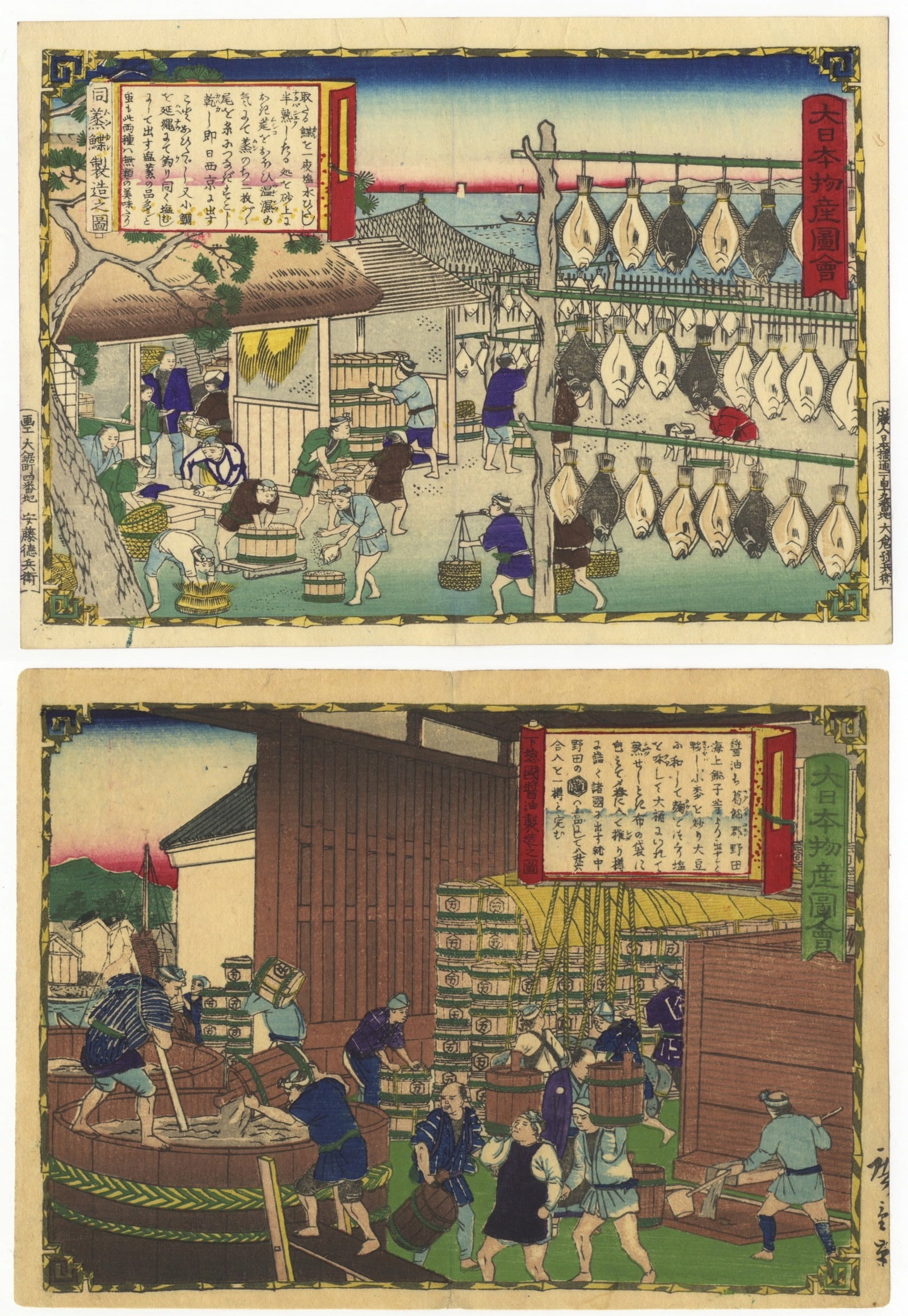 Set of 2 Prints, Hiroshige III, Famous Products of Japan: Item 1: Artist: Hiroshige III Utagawa (1842-1894) Title: Wakasa Province, Making Steamed Flatfish Series: Famous Products of Japan Publisher: Okura Magobei Date: 1877 Size: 17.6 x 24.3 cm Condition: T
