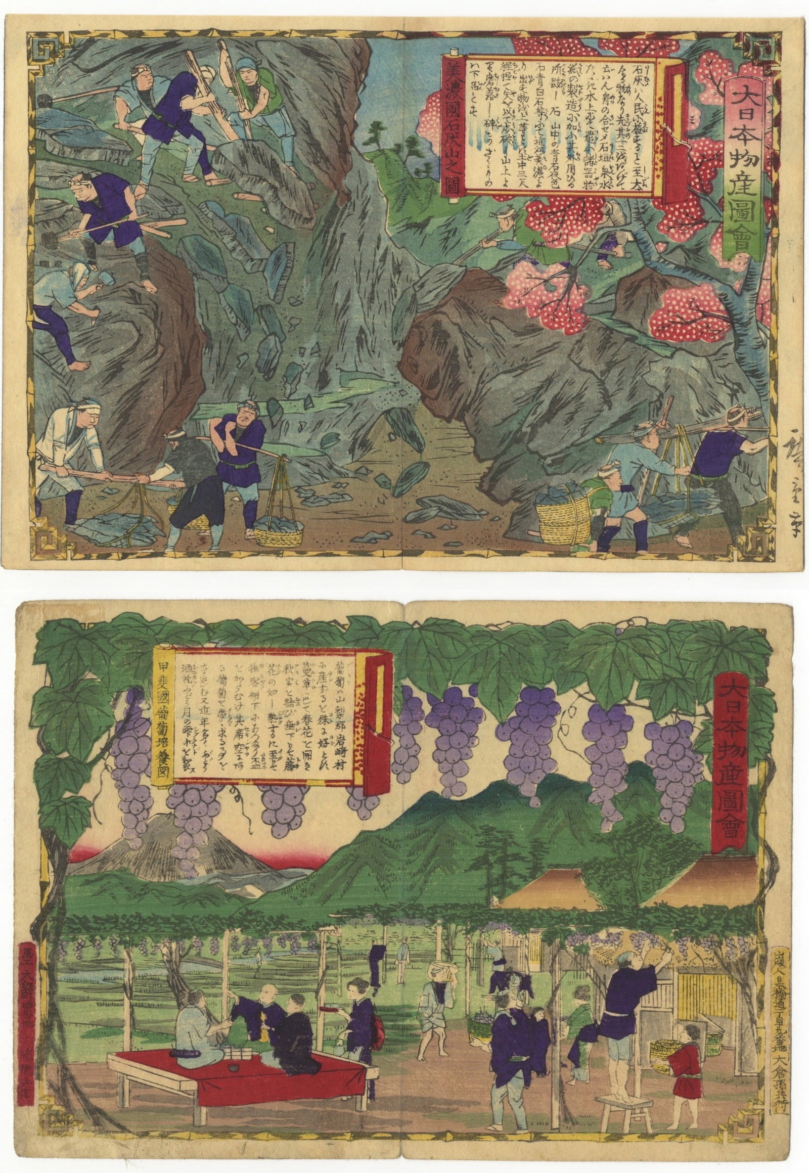 Set of 2 Chuban Prints, Hiroshige III, Products of Japan: Item 1: Artist: Hiroshige III Utagawa (1842-1894) Title: Mino Province, Limestone Series: Famous Products of Japan Publisher: Okura Magobei Date: 1877 Size: 16.9 x 24.4 cm Condition: Trimmed, vertical