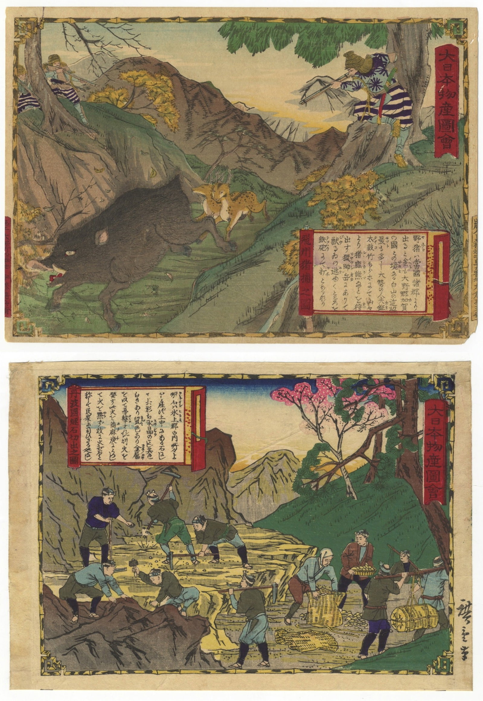 Set of 2 Ukiyo-e, Hiroshige III, Famous Products of Japan (1 of 5)