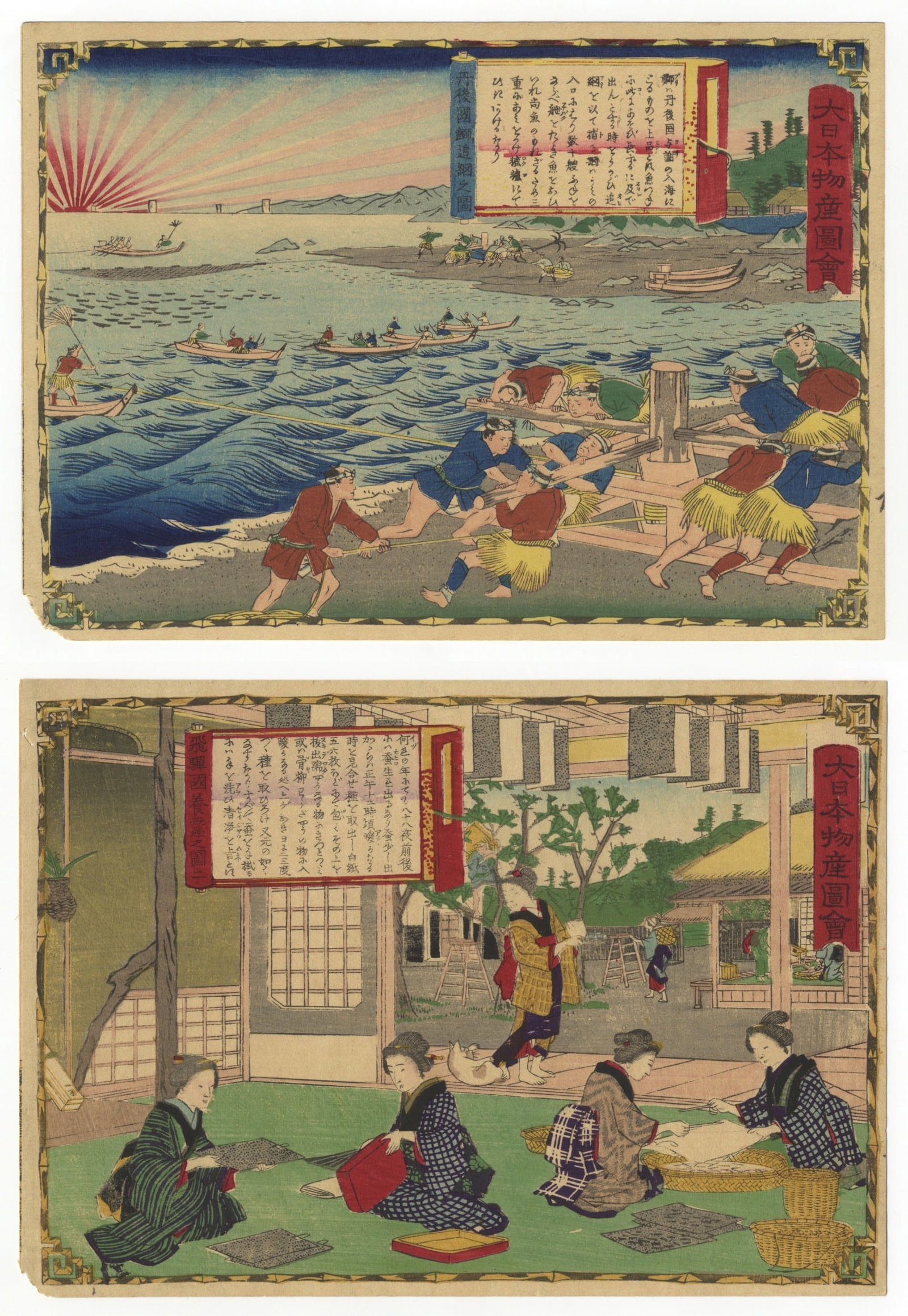 Set of 2 Prints, Hiroshige III, Products of Japan, Ukiyo-e: Item 1: Artist: Hiroshige III Utagawa (1842-1894) Title: Catching Yellowtail in Tango Province Series: Famous Products of Japan Publisher: Okura Magobei Date: 1877 Size: 17.1 x 23.8 cm Condition: Back