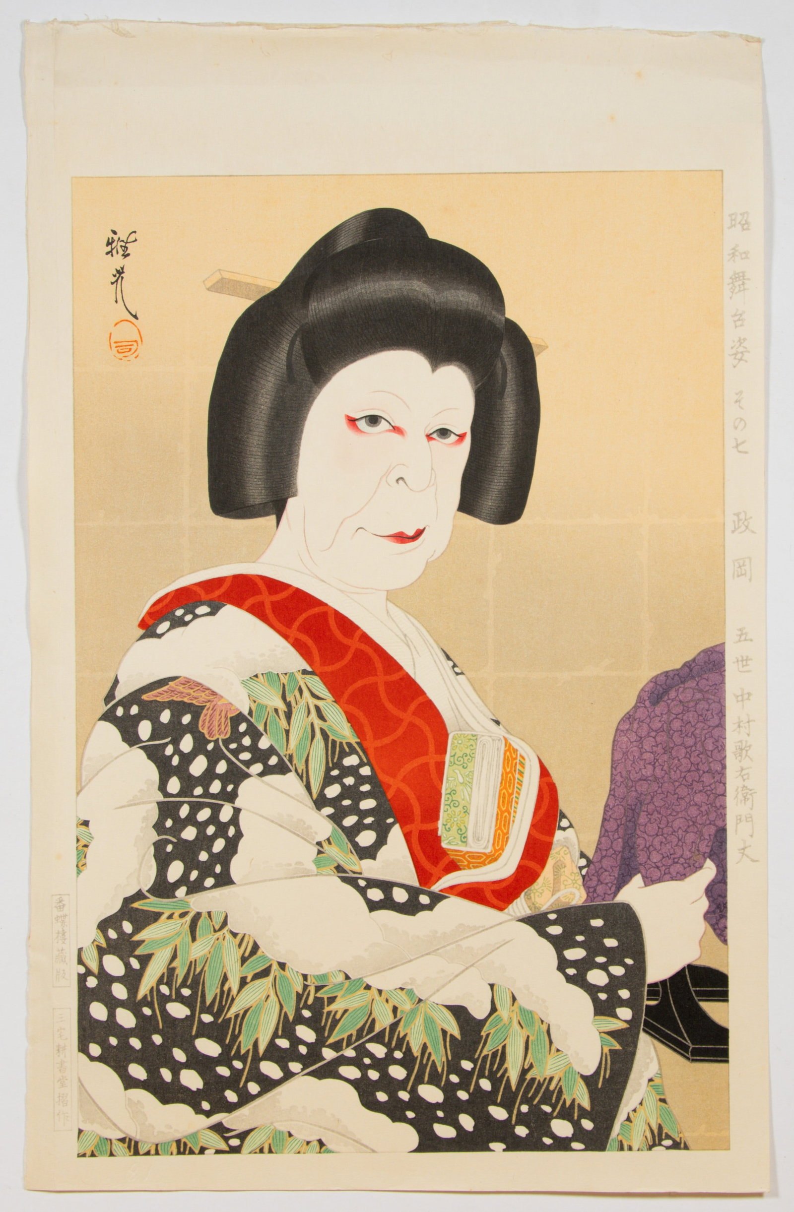 Masamitsu Ota, No.7 Lady Masaoka, Onnagata, Kabuki: Artist: Masamitsu Ota (1892-1975) Title: No.7 Lady Masaoka, Nakamura Utaemon V Series: Aspects of the Showa Stage Publisher: Banchoro Yakusha-e Hanga Date: 1945 Size: 43.1 x 27.4 cm Condition: Light f