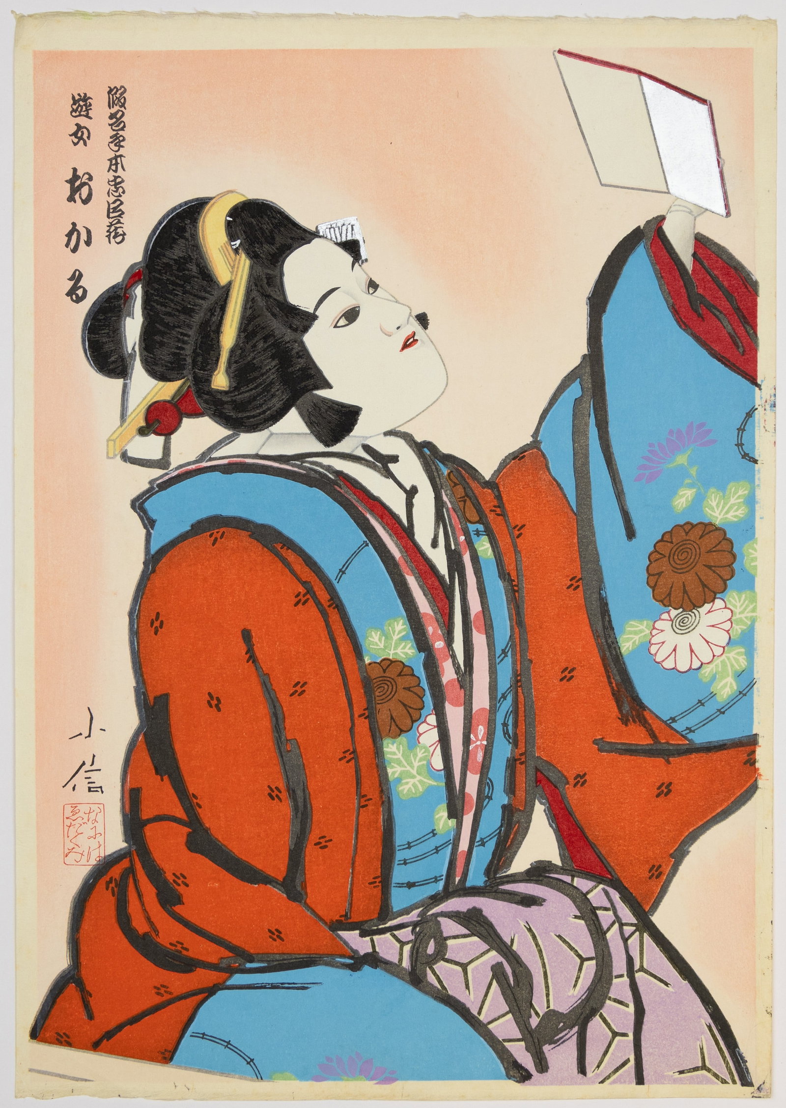 Konobu IV Hasegawa, Kanadehon Chushingura, Joruri Plays: Artist: Konobu IV Hasegawa (1914-1999) Title: Okaru from Kabuki play, Kanadehon Chushingura Series title: Collection of Dolls from Joruri Plays Date: 1963 Size: 41.2 x 28.8 cm Condition: Light creases