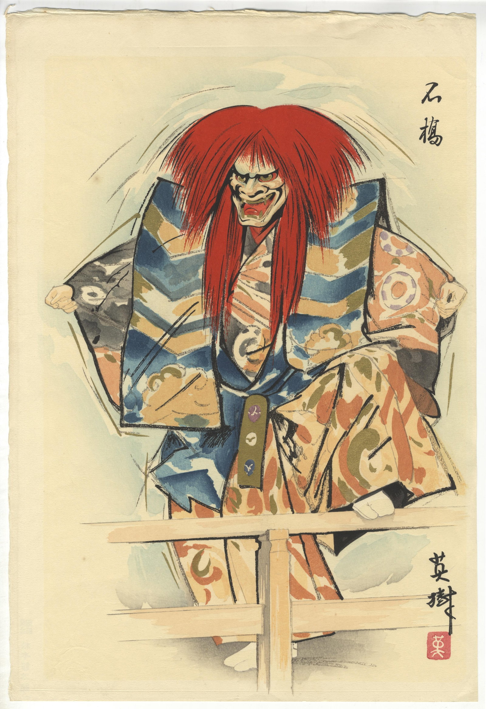 Hideki Hanabusa, Noh Theatre Play, Shakkyo (1 of 2)