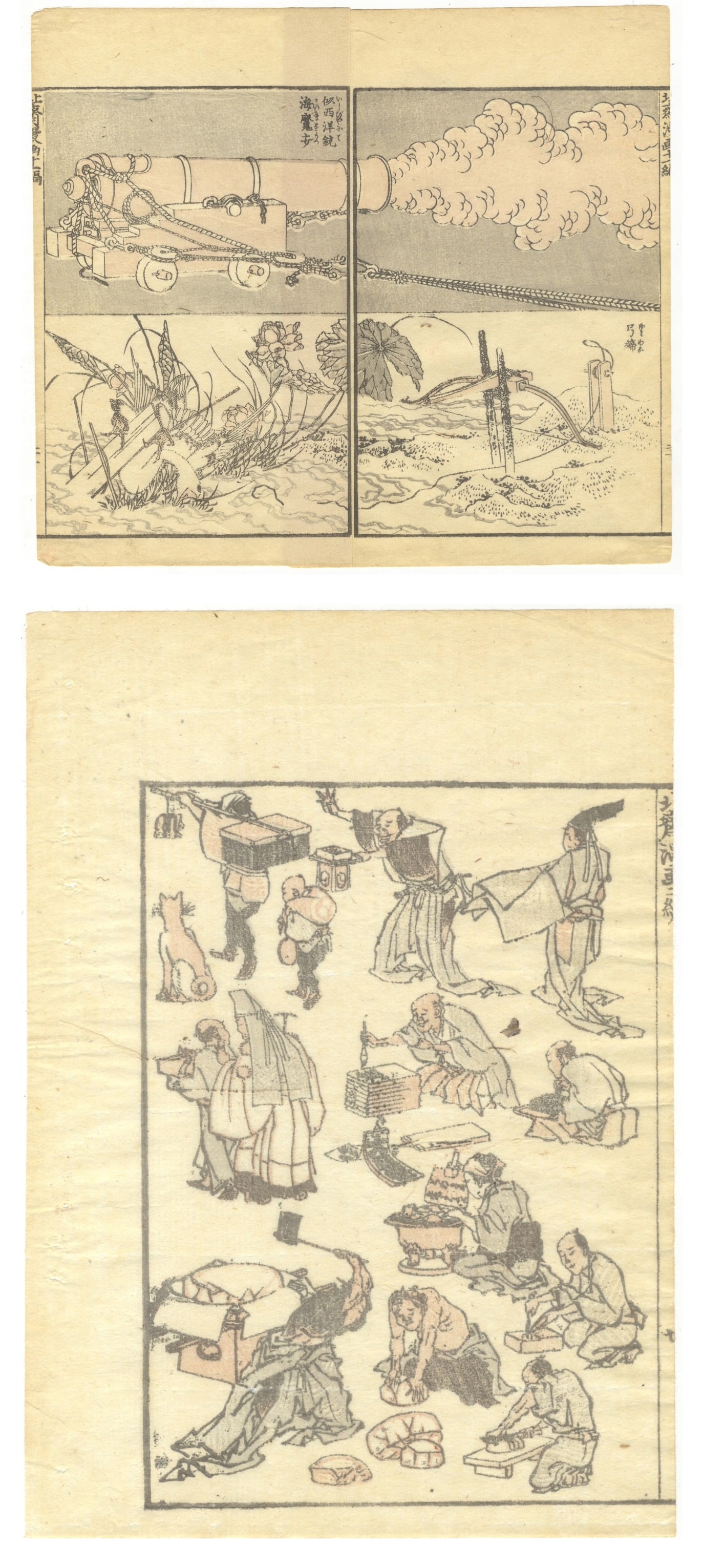 Set of 2, Katsushika Hokusai, Hokusai Manga (1 of 5)