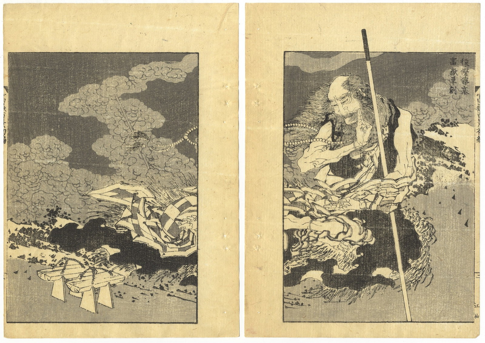 Katsushika Hokusai, En no Ubasoku, Founder of Shugendo: Artist: Katsushika Hokusai (1760 - 1849) Title: En no Ubasoku, founder of shugendo Series: One Hundred Views of Mt Fuji, Volume 1 Publisher: Toheki-do Date: 1814-1878 Size: (L) 15.6 x 22.3 cm (R) 15.6