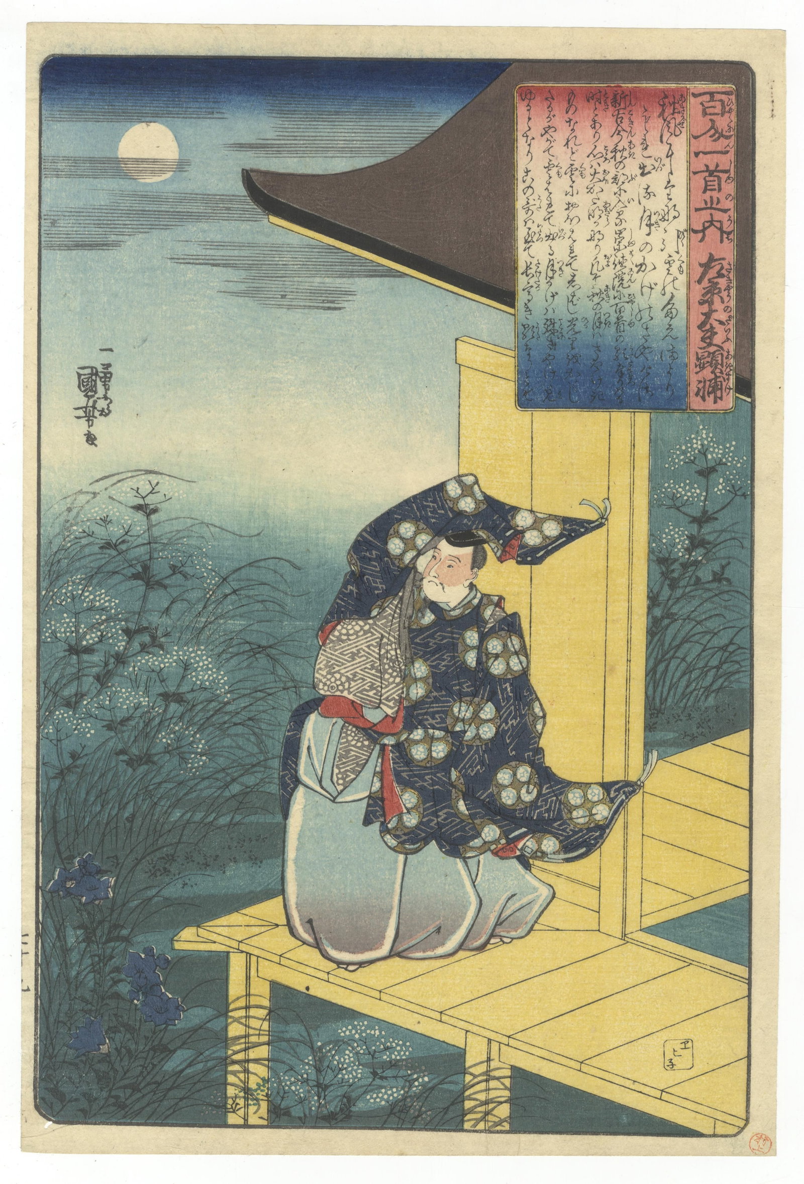 Kuniyoshi Utagawa, Sakyo no dayu Akisuke, One Hundred Poets: Artist: Kuniyoshi Utagawa (1798-1861) Title: Sakyo no dayu Akisuke Series: One Hundred Poems by One Hundred Poets Publisher: Ebisuya Shokichi Date: 1840-1842 Size: 37 x 25 cm Condition: Trimmed, some 