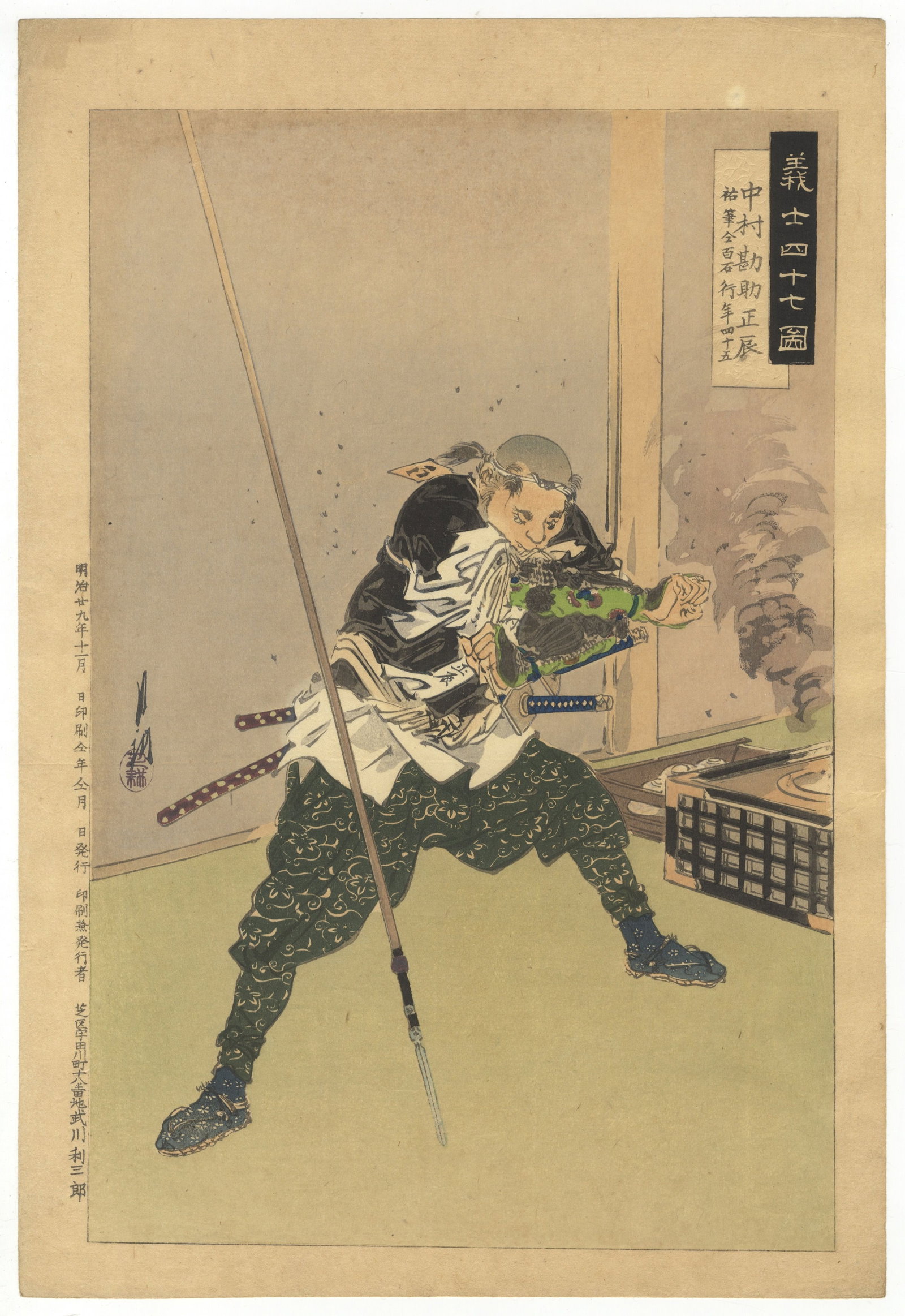 Gekko Ogata, Nakamura Kansuke Masatatsu, Loyal Retainers: Artist: Gekko Ogata (1859-1920) Title: Nakamura Kansuke Masatatsu Series: Illustrations of the Forty-seven Loyal Retainers Publisher: Takekawa Risaburo Date: 1896 Size: 36.5 x 24.8 cm Condition: Some 