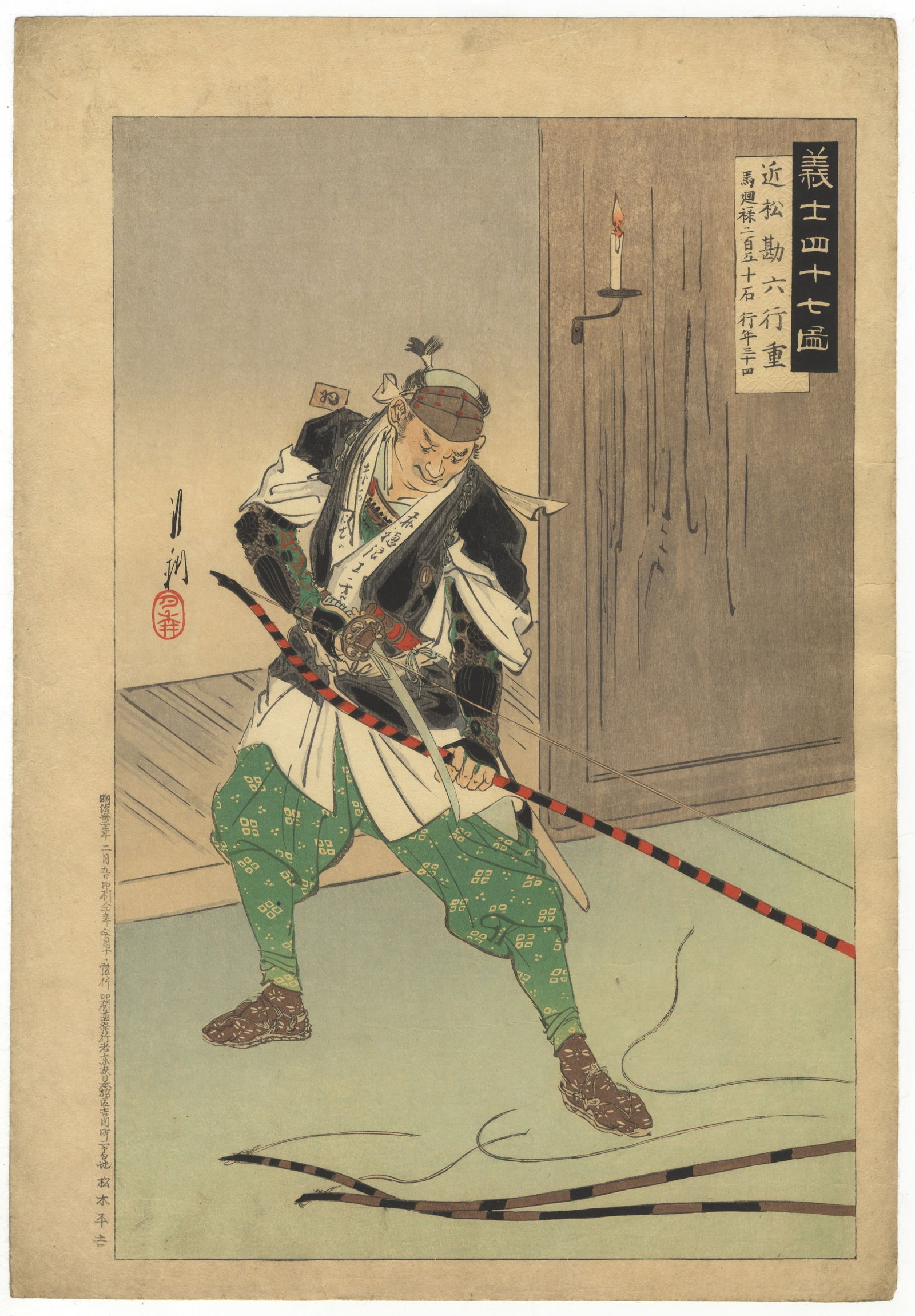 Gekko Ogata, Chikamatsu Kanroku Yukishige, Loyal Retainers: Artist: Gekko Ogata (1859-1920) Title: Chikamatsu Kanroku Yukishige Series: Illustrations of the Forty-seven Loyal Retainers Publisher: Matsuki Heikichi Date: 1899 Size: 36.1 x 25.0 cm Condition: Ligh