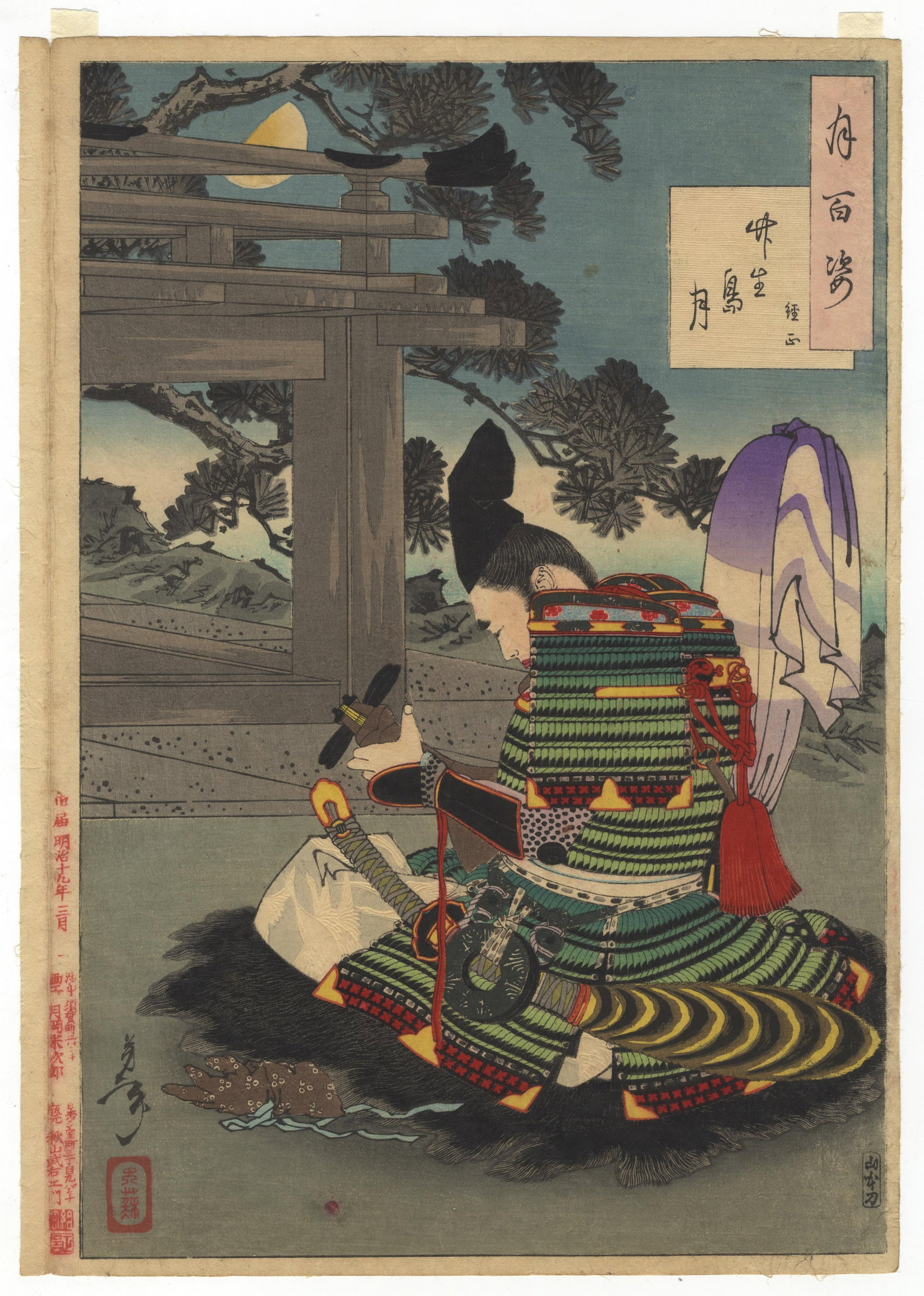 Yoshitoshi Tsukioka, Moon of the Chikubushima Island, Biwa: Artist: Yoshitoshi Tsukioka (1839-1892) Title: The Moon of the Chikubushima Island Series title: One Hundred Aspects of the Moon Publisher: Akiyama Buemon Date: 1886 (Meiji) Size: 34.0 x 24.4 cm Condi