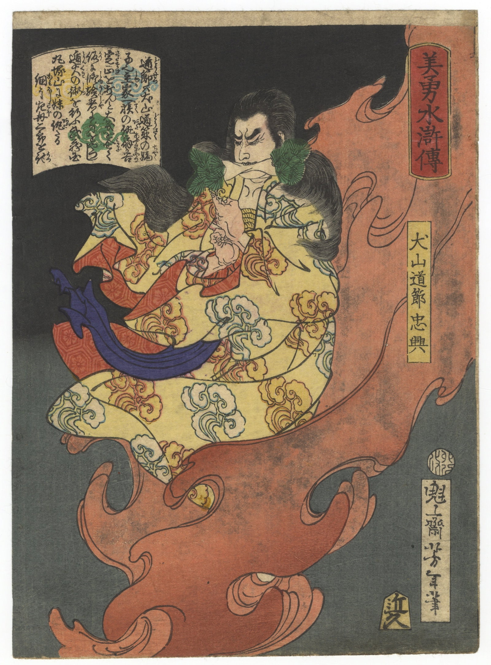 Yoshitoshi Tsukioka, Inuyama Dosetsu, Heroes of the Suikoden: Artist: Yoshitoshi Tsukioka (1839-1892) Title: Inuyama Dosetsu Series title: Handsome and Brave Heroes of the Suikoden Publisher: Omiya Kyubei Date: 1867 Size: 25.0 x 18.1 cm Condition: Light stains a