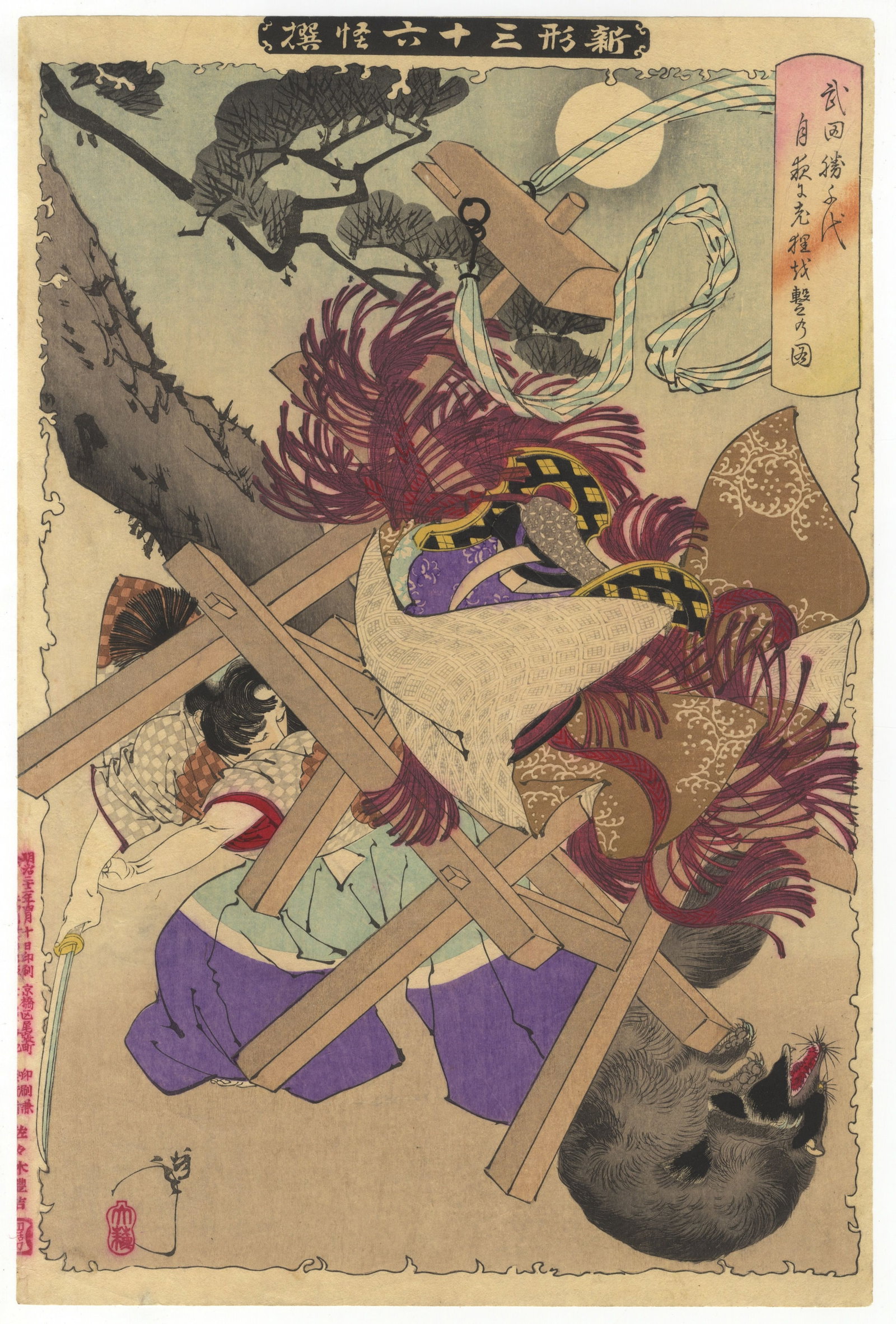 Yoshitoshi, Takeda Katsuchiyo and Tanuki in the Moonlight: Artist: Yoshitoshi Tsukioka (1839-1892) Title: Takeda Katsuchiyo Killing an Old Tanuki in the Moonlight Series: New Forms of Thirty-Six Ghosts Publisher: Sasaki Toyokichi Date: 1890 Size: 35.7 x 23.8 