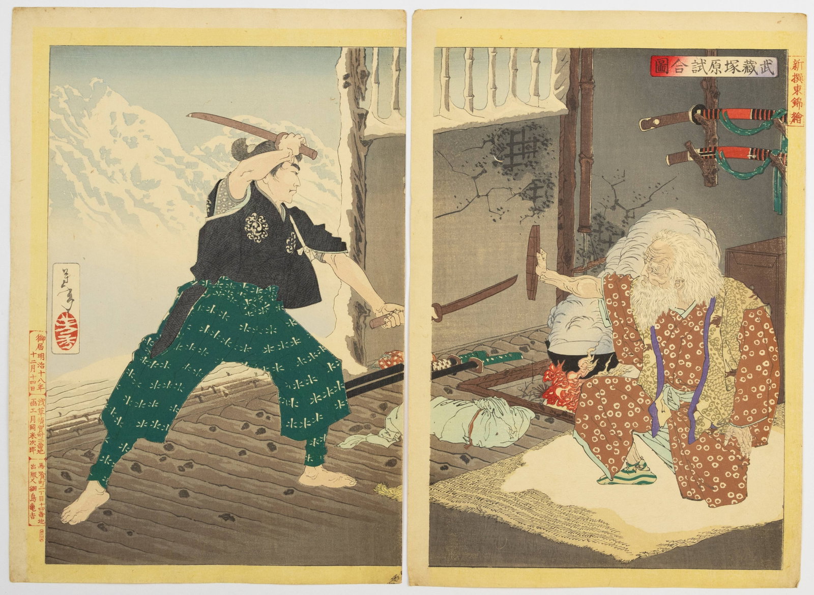Yoshitoshi, Duel of Miyamoto Musashi and Tsukahara Bokuden: Artist: Yoshitoshi Tsukioka (1839-1892) Title: Picture of the Duel between Miyamoto Musashi and Tsukahara Bokuden Series: A New Selection of Eastern Brocade Pictures Publisher: Tsunashima Kamekichi Da