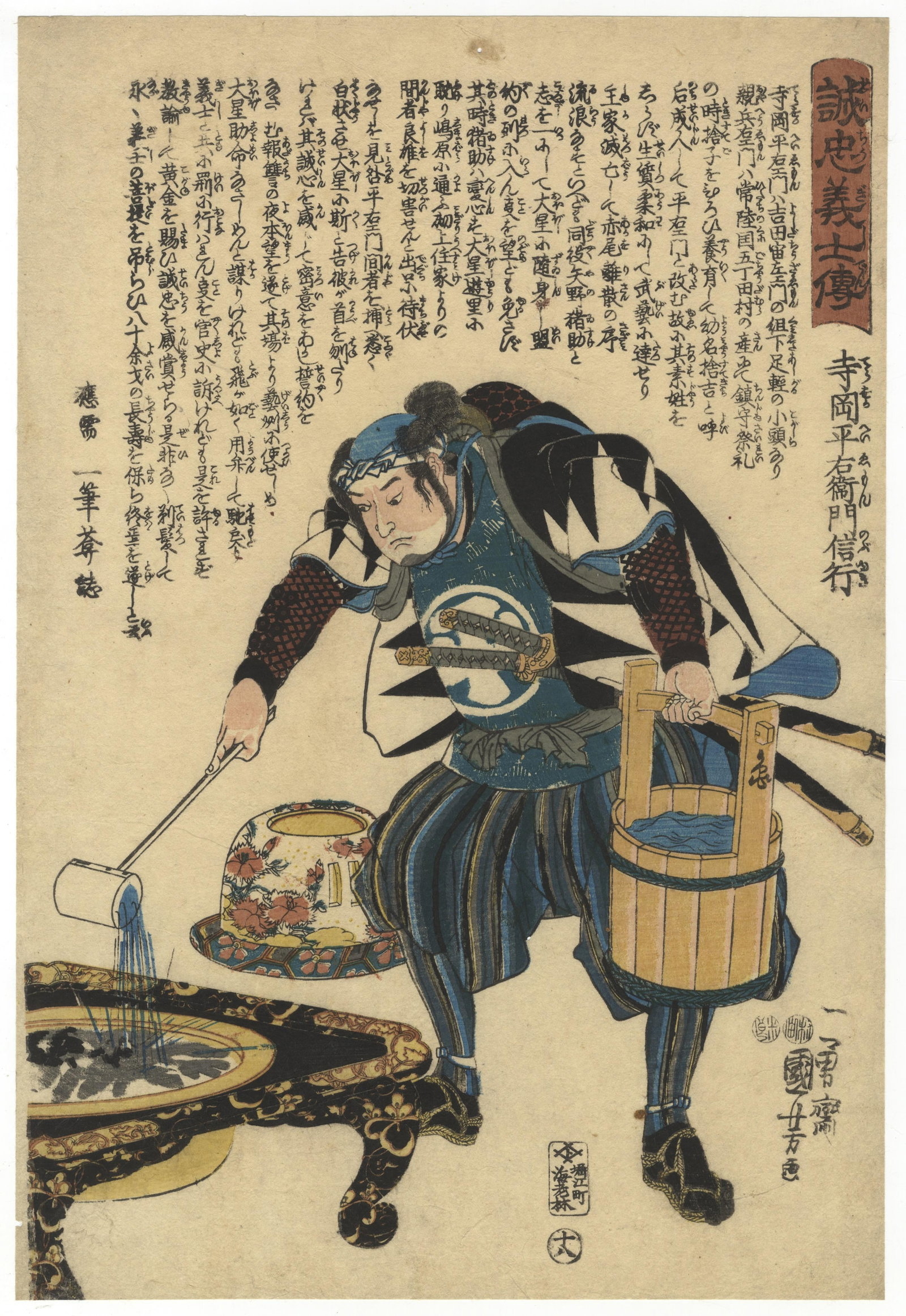 Kuniyoshi, No. 18 Teraoka Heiemon Nobuyuki, Faithful Samurai (1 of 2)