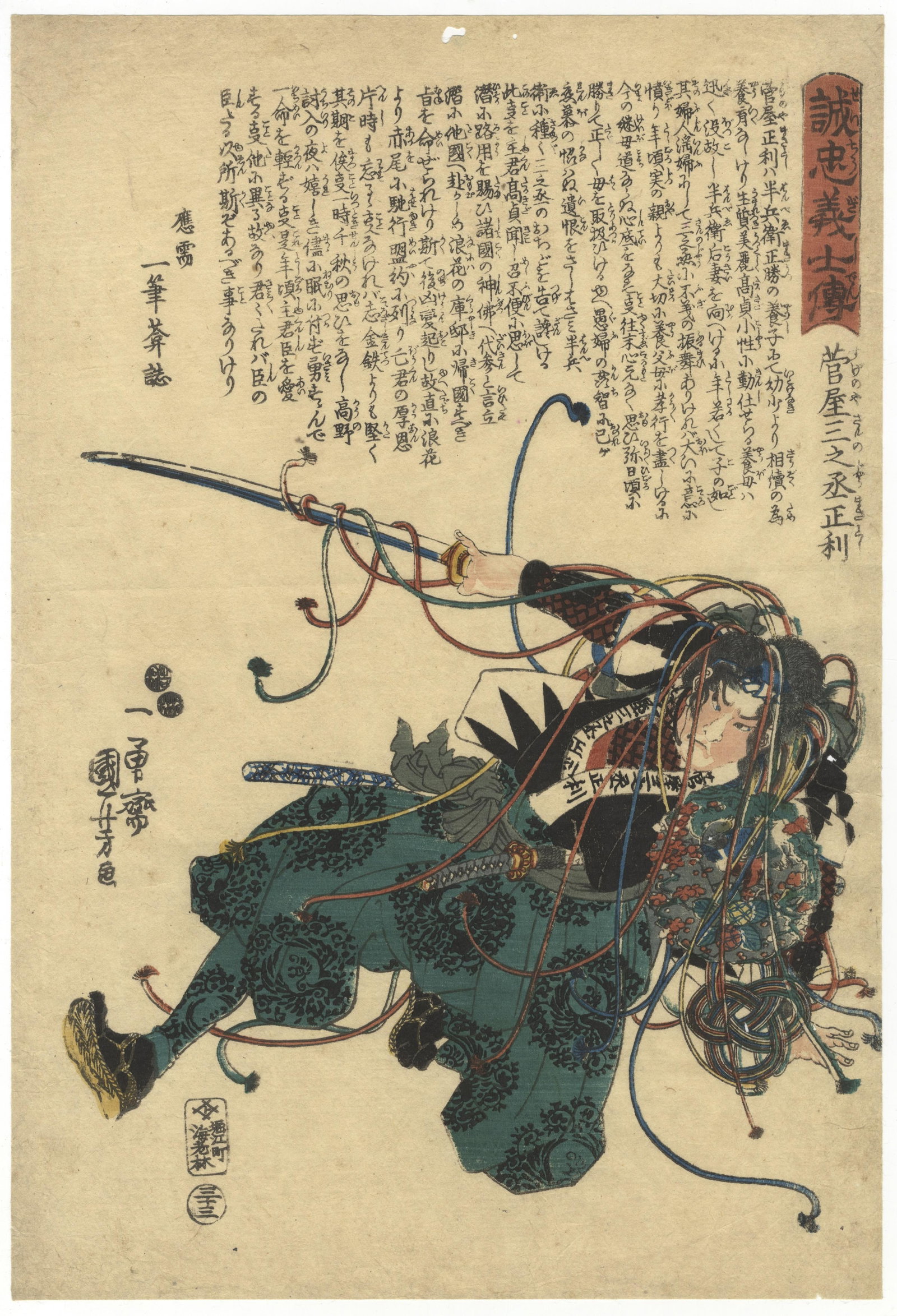 Kuniyoshi, No. 33 Sugenoya Sannojo Masatoshi, Samurai: Artist: Kuniyoshi Utagawa (1798-1861) Title: No. 33 Sugenoya Sannojo Masatoshi Series: Stories of the True Loyalty of the Faithful Samurai Publisher: Ebiya Rinnosuke Date: 1847-1848 Size: 36.9 x 25.1 