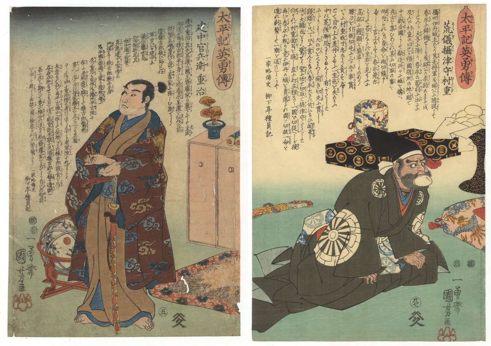 Set of 2 Musha-e, Kuniyoshi Utagawa, Grand Pacification: Item 1: Artist: Kuniyoshi Utagawa (1797-1861) Title: Tatenaka Kanbee Shigeharu Series: Heroes of the Grand Pacification Publisher: Yamamoto-ya Heikichi Date: c. 1848-1849 Dimensions: 24.7 x 35 cm Cond