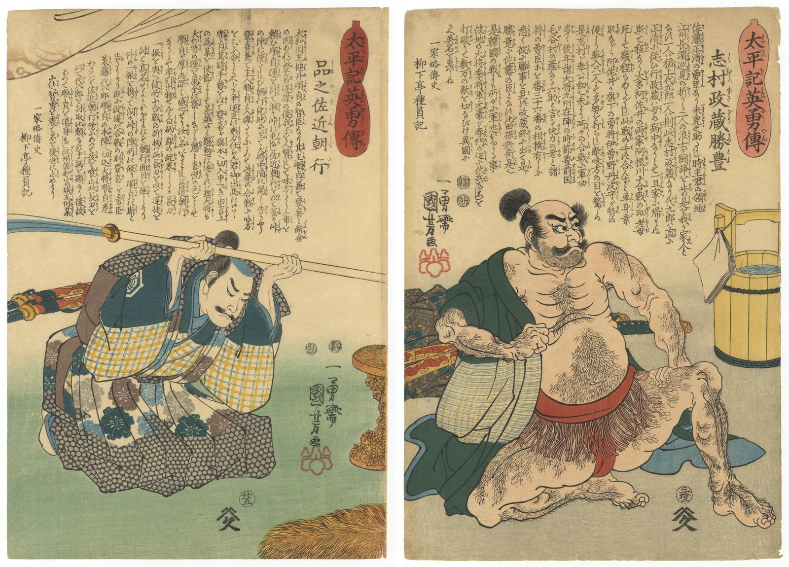 Set of 2 Prints, Grand Pacification, Kuniyoshi Utagawa: Item 1: Artist: Kuniyoshi Utagawa (1797-1861) Title: Shinano Sakon Tomoyuki Series: Heroes of the Grand Pacification Publisher: Yamamoto-ya Heikichi Date: c.1848-1849 Size: 36.0 x 25.0 cm Condition: L