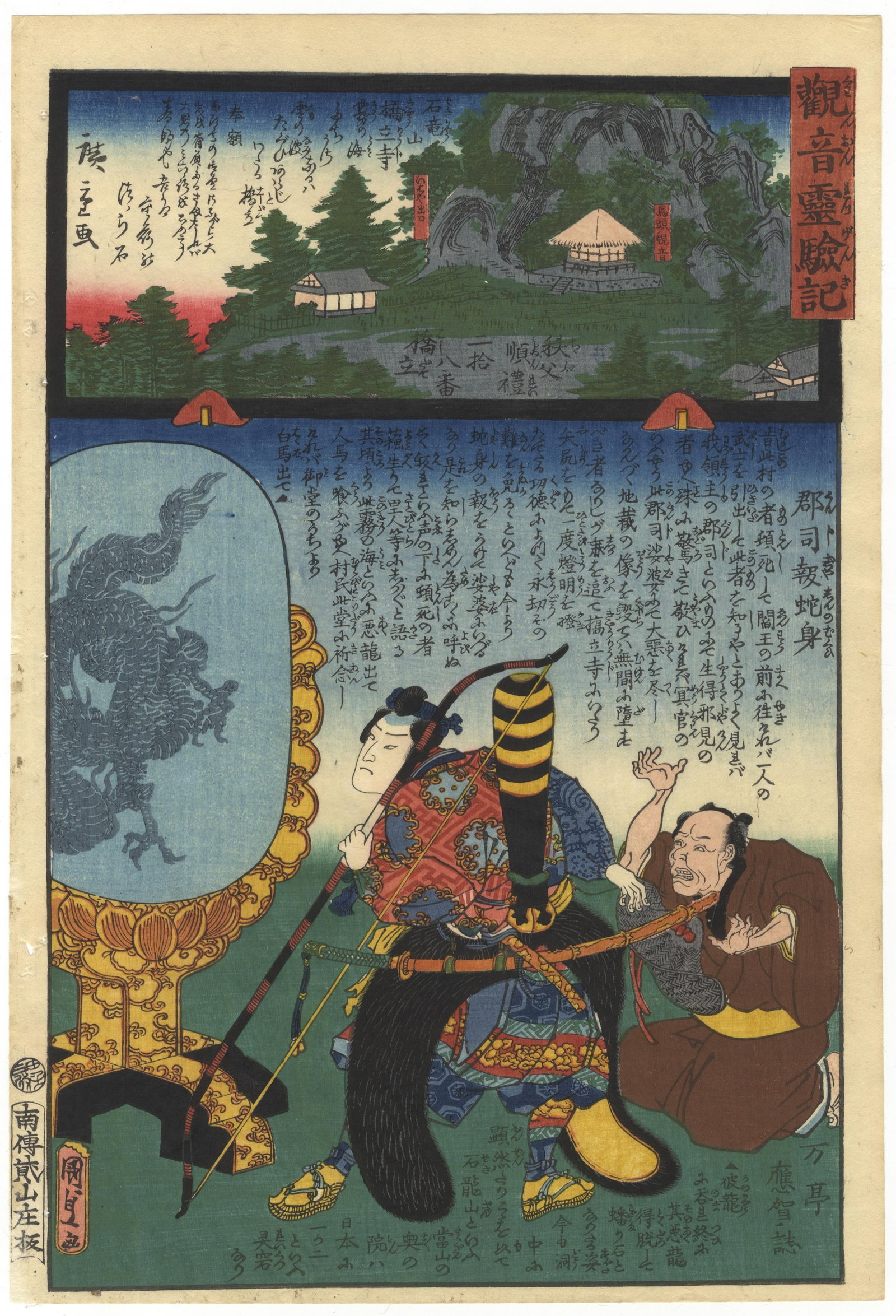 Kunisada II / Hiroshige II, No. 28, Miracles of Kannon: Artist: Kunisada II Utagawa (1823-1880) / Hiroshige II Utagawa (1826-1869) Title: No. 28 Kyoryu-ji at Sekiryusan in Hashidate Series title: The Miracles of Kannon: Chichibu Route Publisher: Yamada Sho