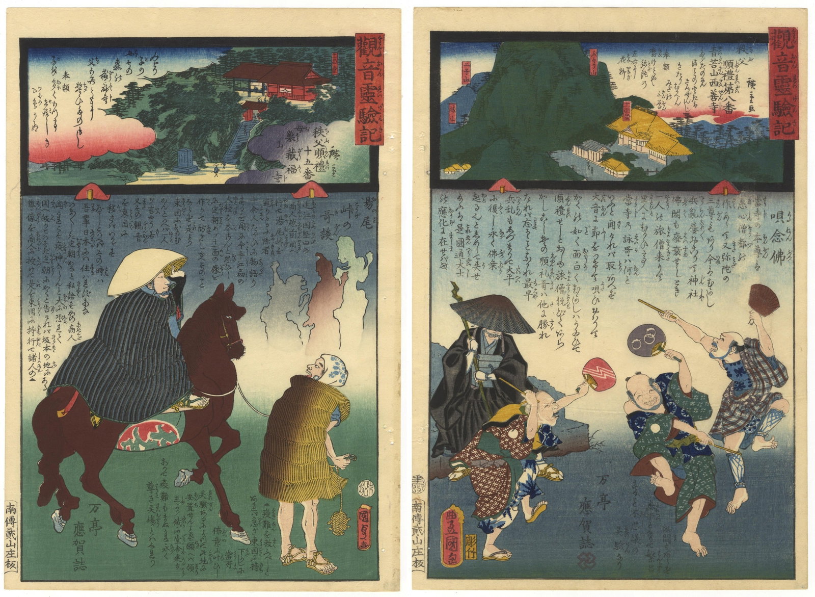 Set of 2 Prints, Miracles of Kannon: Chichibu Route: Item 1: Artist: Kunisada II Utagawa (1823-1880) / Hiroshige II Utagawa (1826-1869) Title: No. 15 Zofuku-ji on Mount Boso Series title: The Miracles of Kannon: Chichibu Route Publisher: Yamada Shojiro 