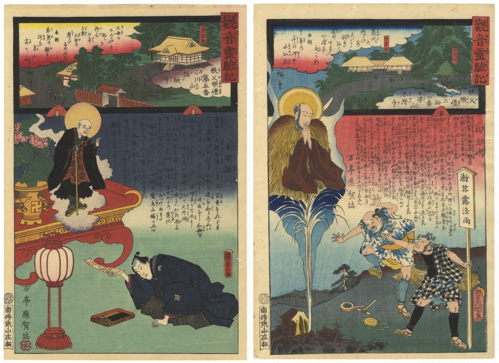 Set of 2 Ukiyo-e, Miracles of Kannon, No. 5 and 34: Item 1: Artist: Kunisada II Utagawa (1823-1880) / Hiroshige II Utagawa (1826-1869) Title: No.5 Goga-dera on Mount Ogawa Series title: The Miracles of Kannon: Chichibu Route Publisher: Yamada Shojiro D