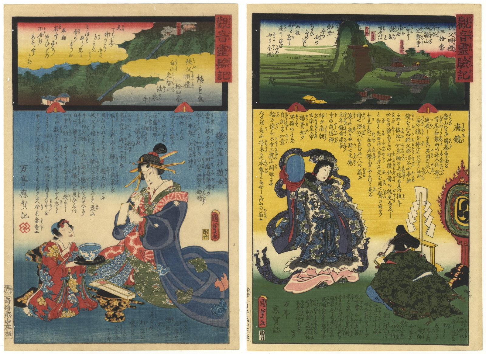 Set of 2 Edo Prints, Miracles of Kannon, No. 24 and 30: Item 1: Artist: Kunisada II Utagawa (1823-1880) / Hiroshige II Utagawa (1826-1869) Title: No. 24 Hosen-ji on Mount Kochi in Shirayama Series title: The Miracles of Kannon: Chichibu Route Publisher: Ya