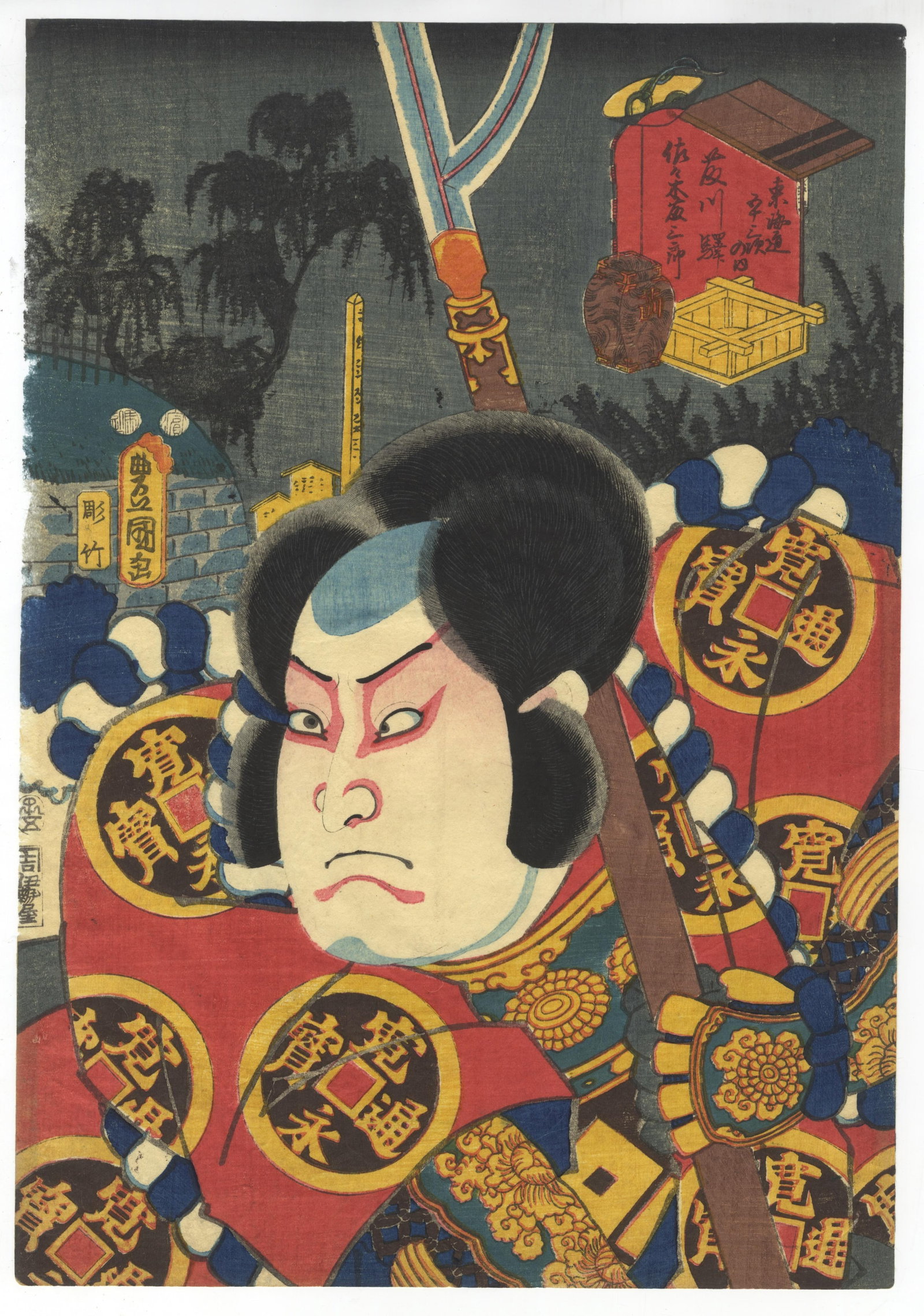 Toyokuni III Utagawa, Maisaka, Tokaido Road, Japanese Art: Artist: Toyokuni III Utagawa (1786-1865) Title: Maisaka / Komachiya Soshichi Series title: Actors at the Fifty-three Stations of the Tokaido Road Publisher: Tsujiokaya Bunsuke Date: 1852 Size: 35.3 x 