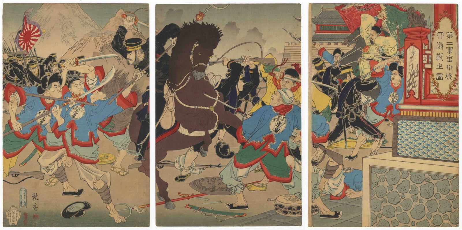 Shuko Nakamura, Japanese Army Battle at Jinzhou Castle * (1 of 8)