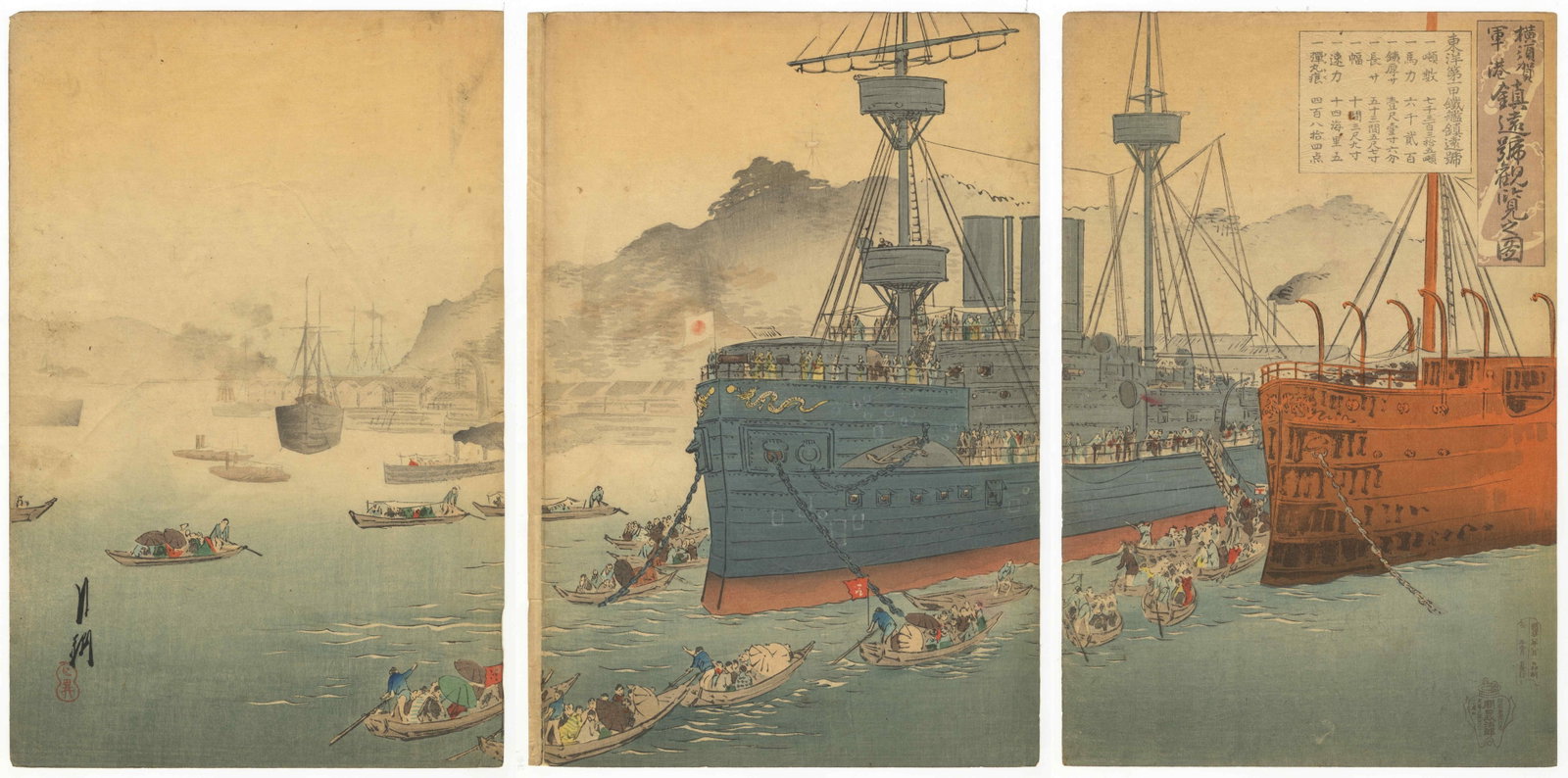 Gekko Ogata, Chinese Warship Chinen at Yokosuka Naval Port * (1 of 8)