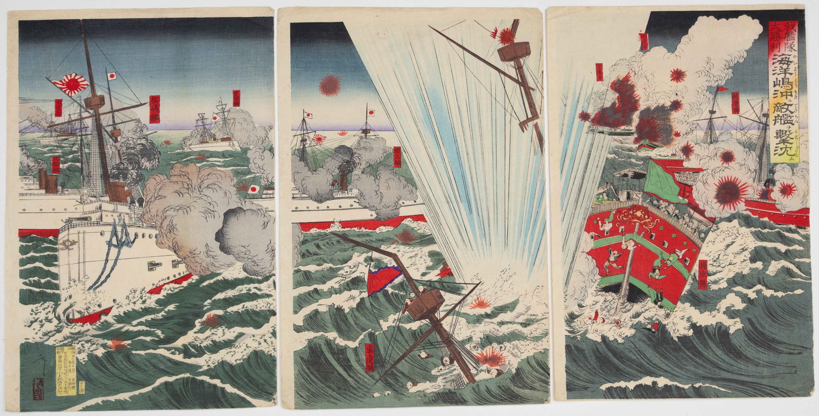 Toshimasa Shunsai, Haiyang Island, Naval Battle (1 of 2)