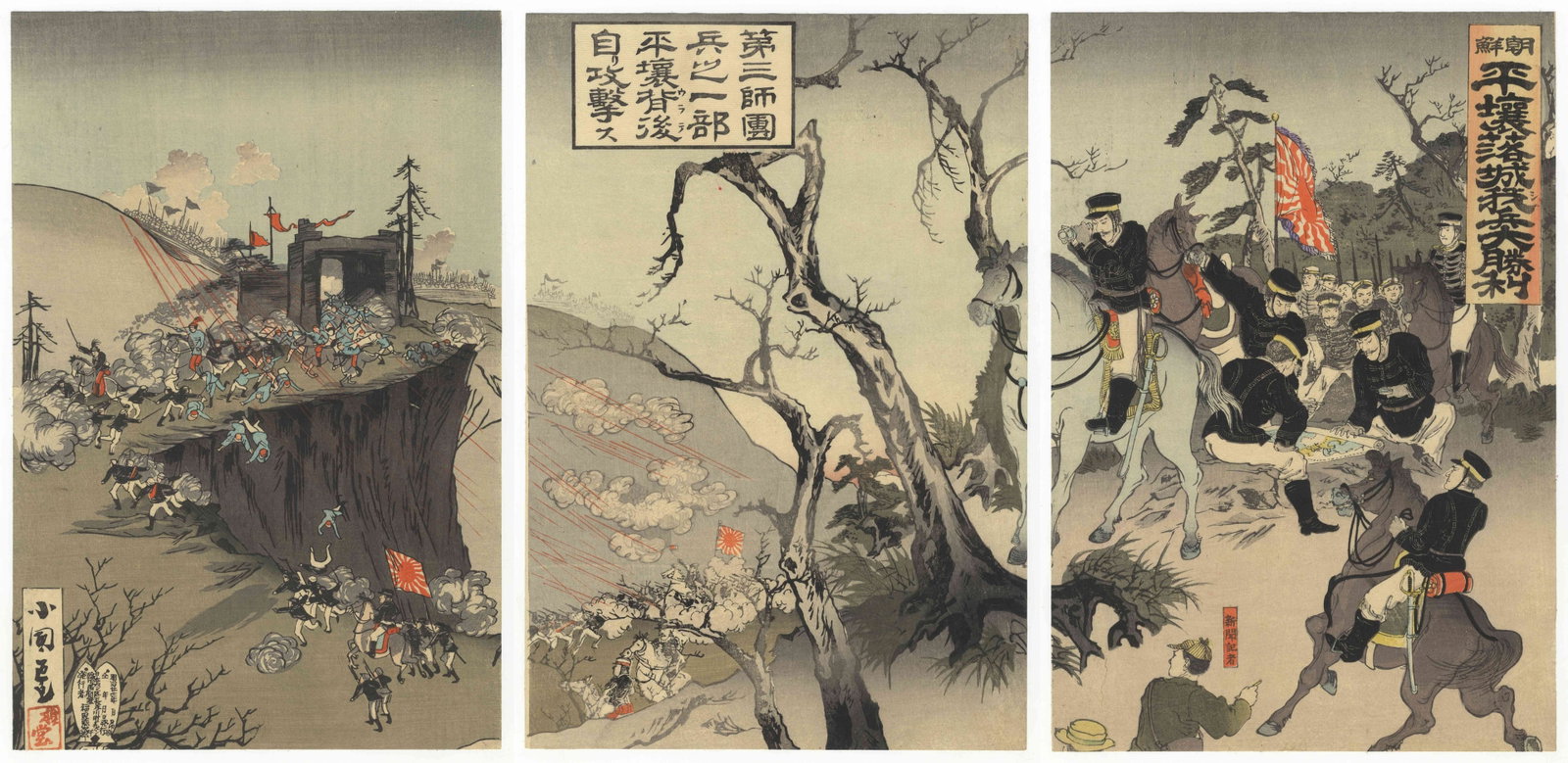 Kokunimasa, Japanese Army at Pyongyang, Sino-Japanese War * (1 of 8)