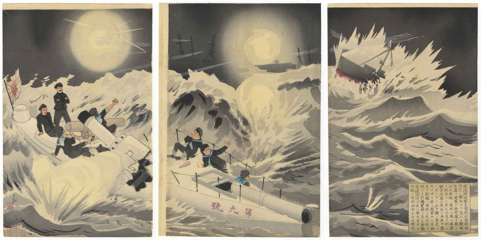Kiyochika Kobayashi, Torpedo Boat Tingyuen, Naval Battle (1 of 8)